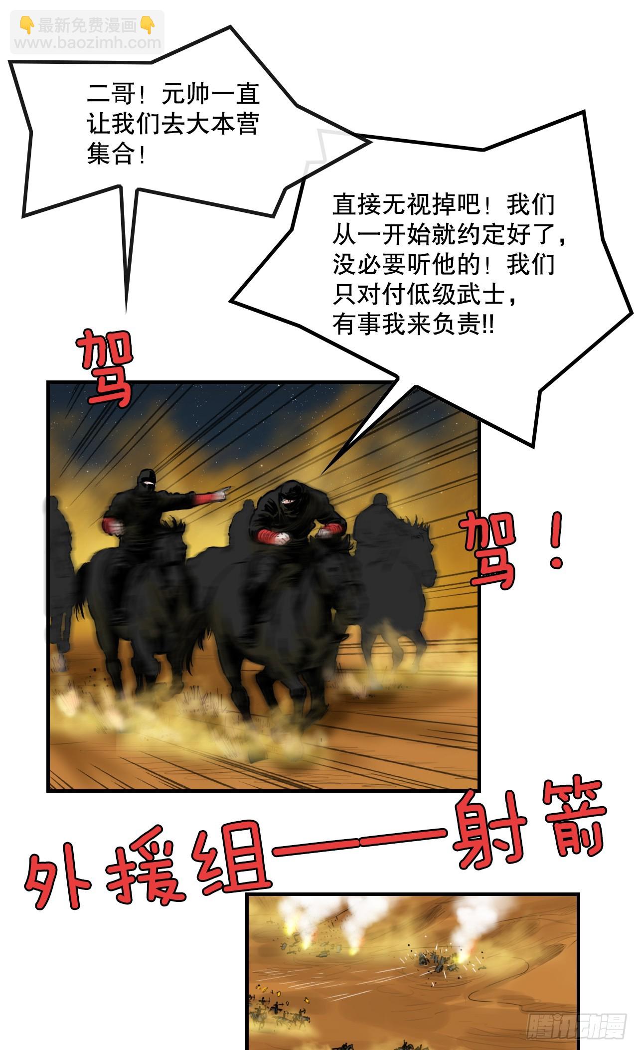 71.奇怪的团体-第72话