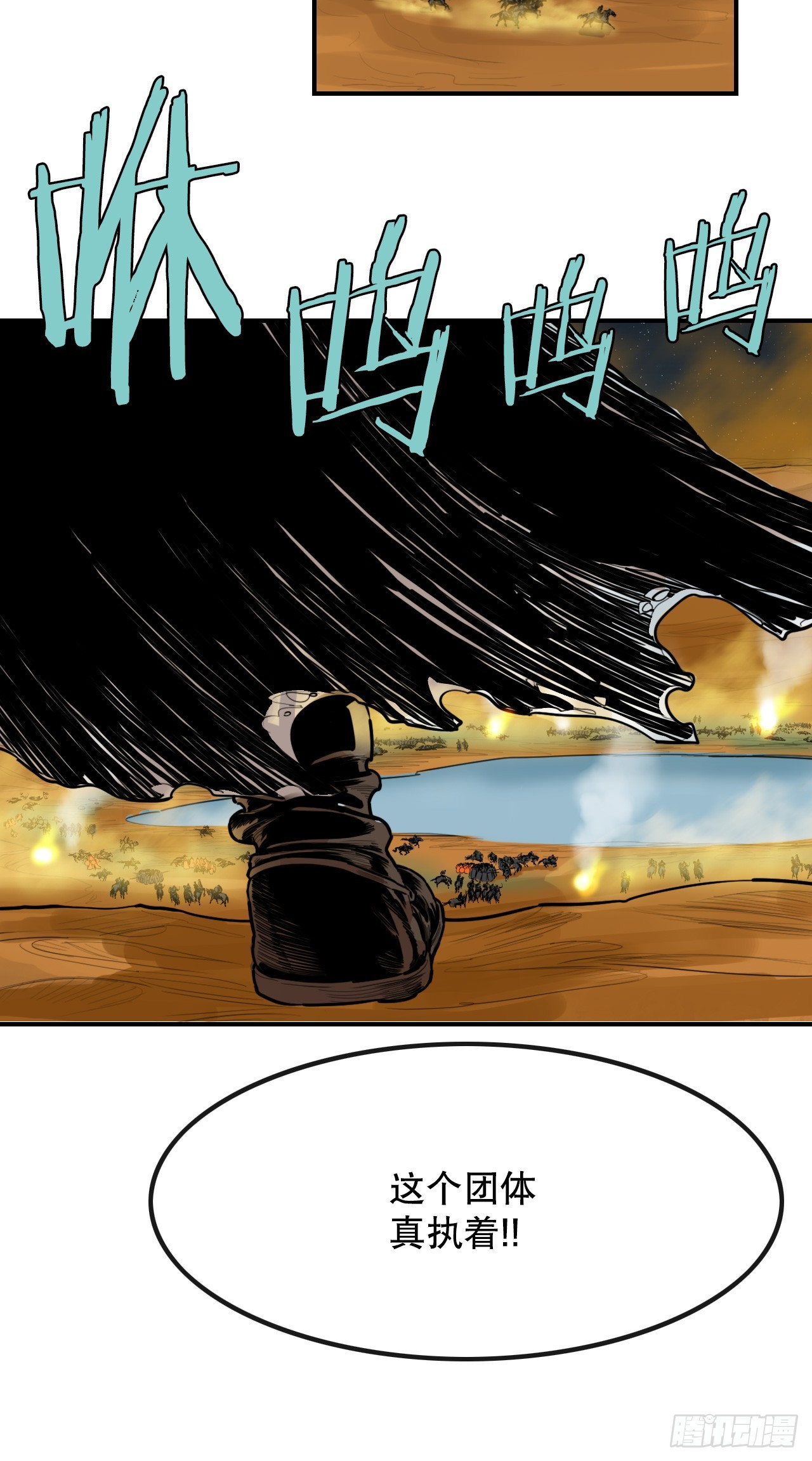 71.奇怪的团体-第72话