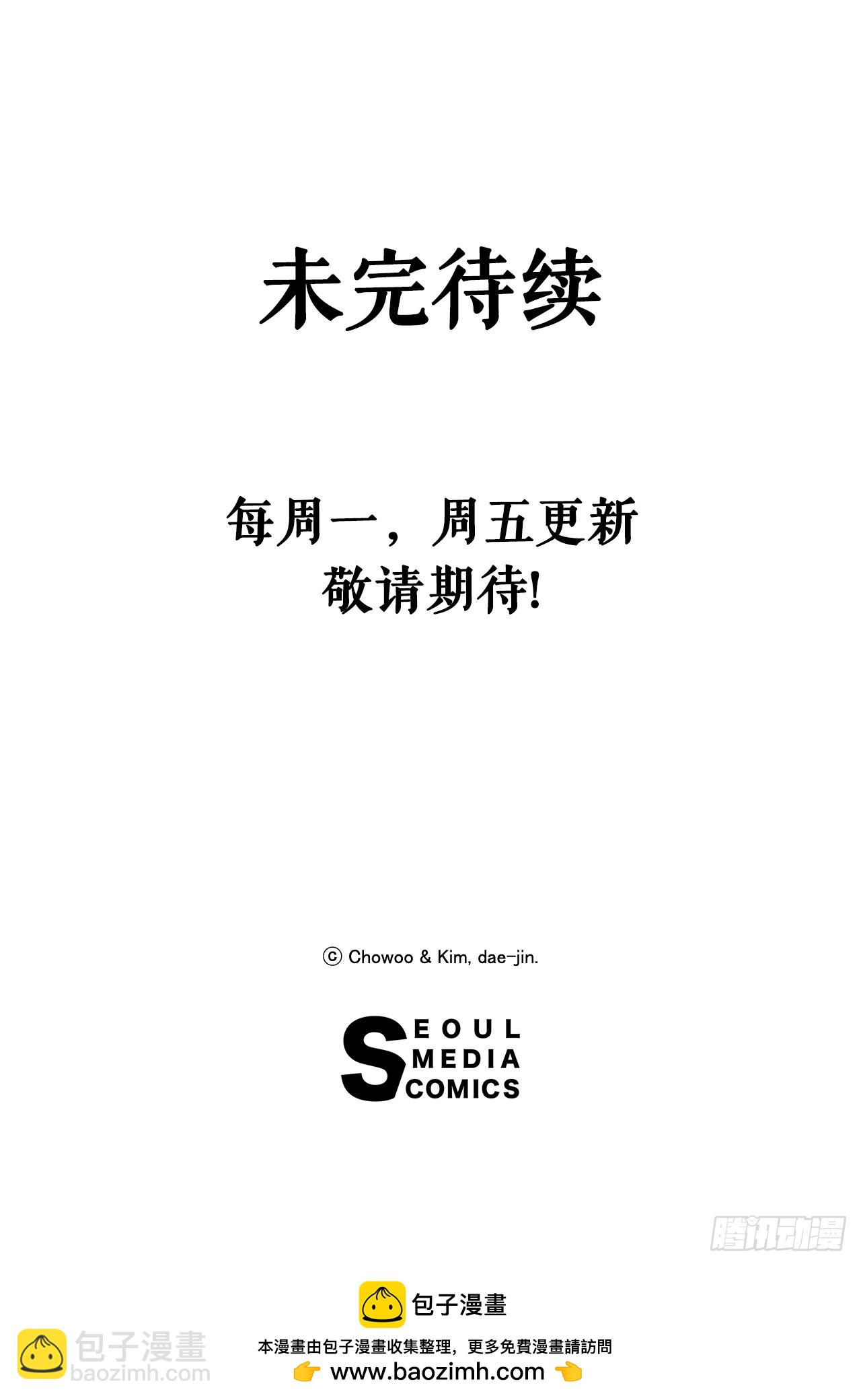 71.奇怪的团体-第72话