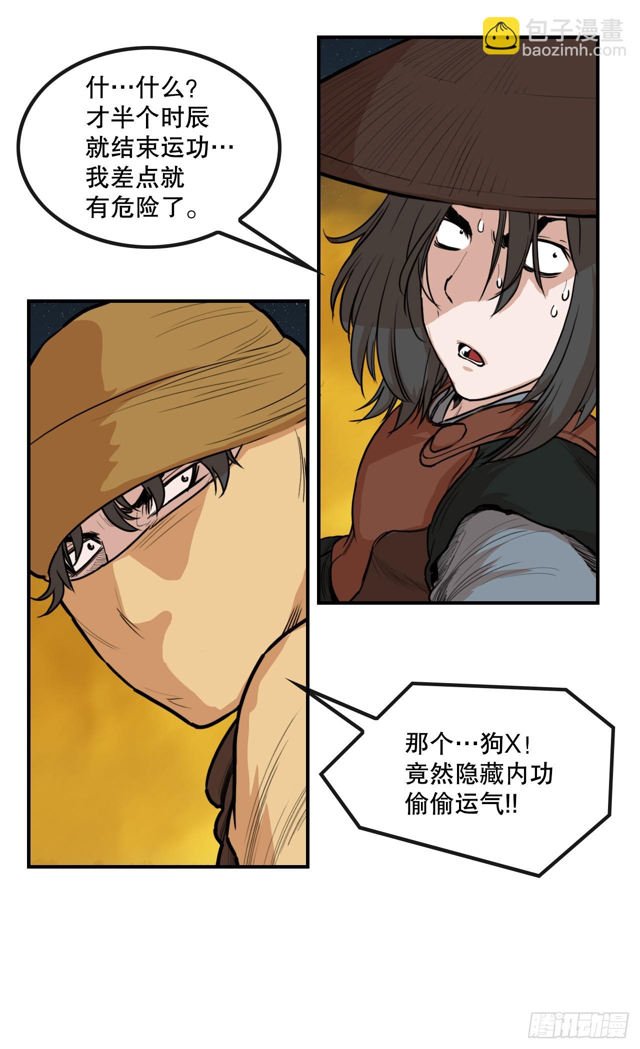 71.奇怪的团体-第72话