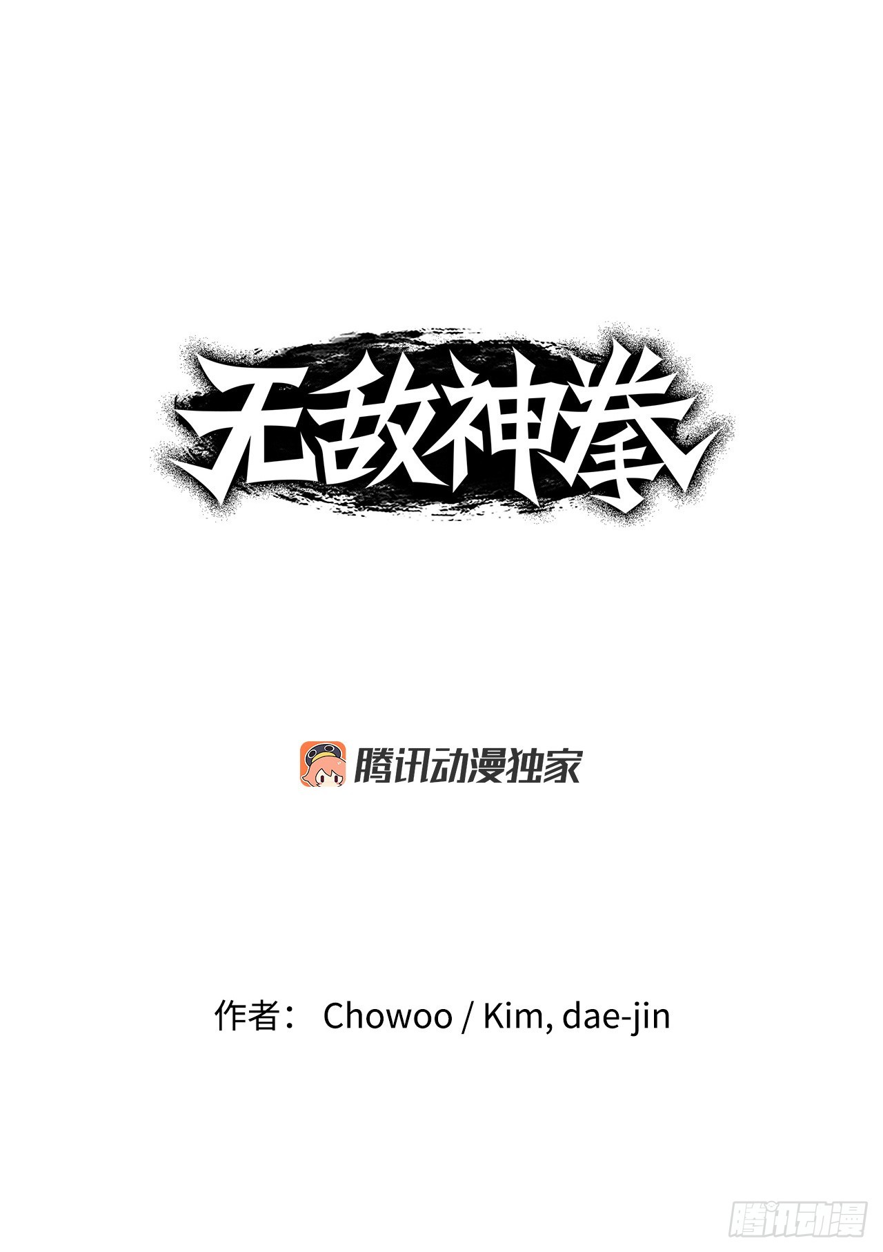 73.大哥的声音-第74话