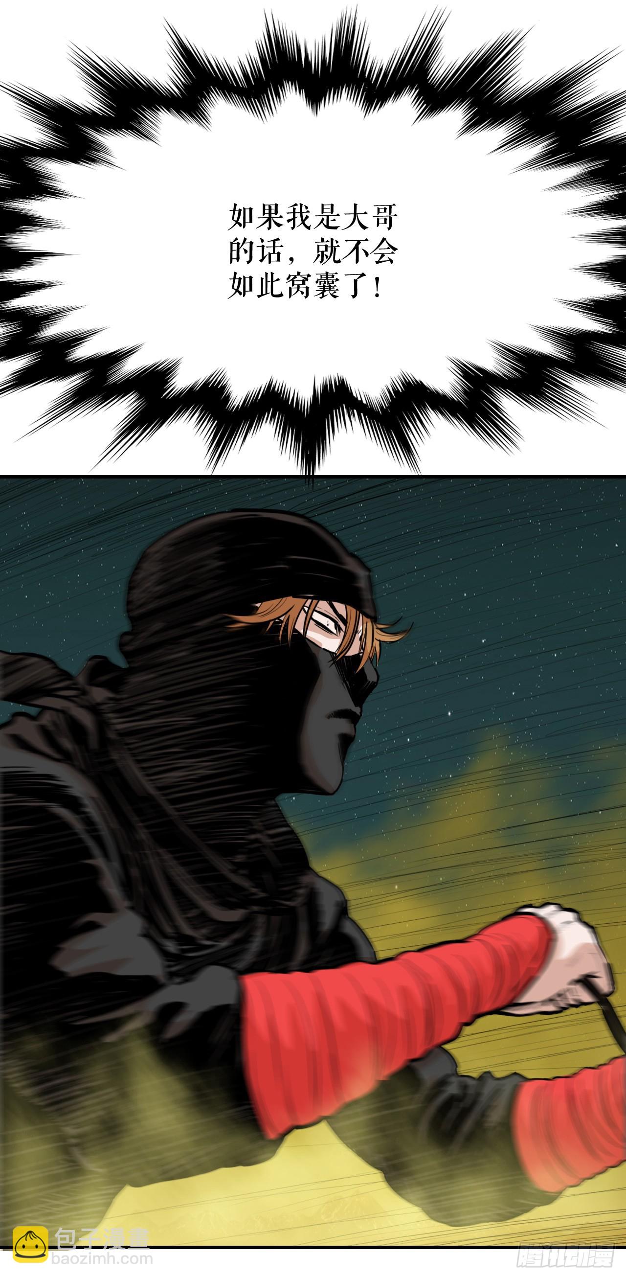 73.大哥的声音-第74话