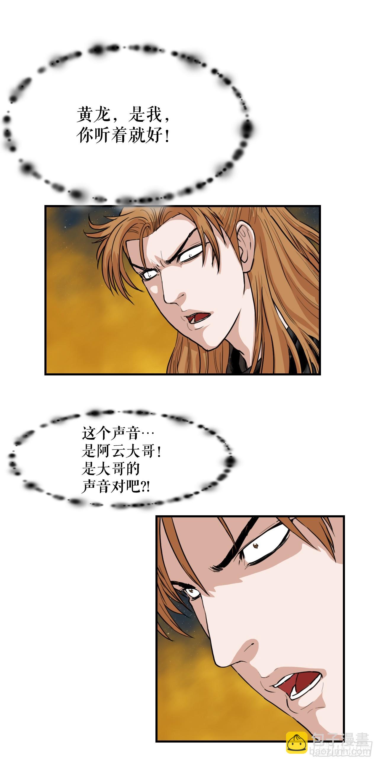 73.大哥的声音-第74话