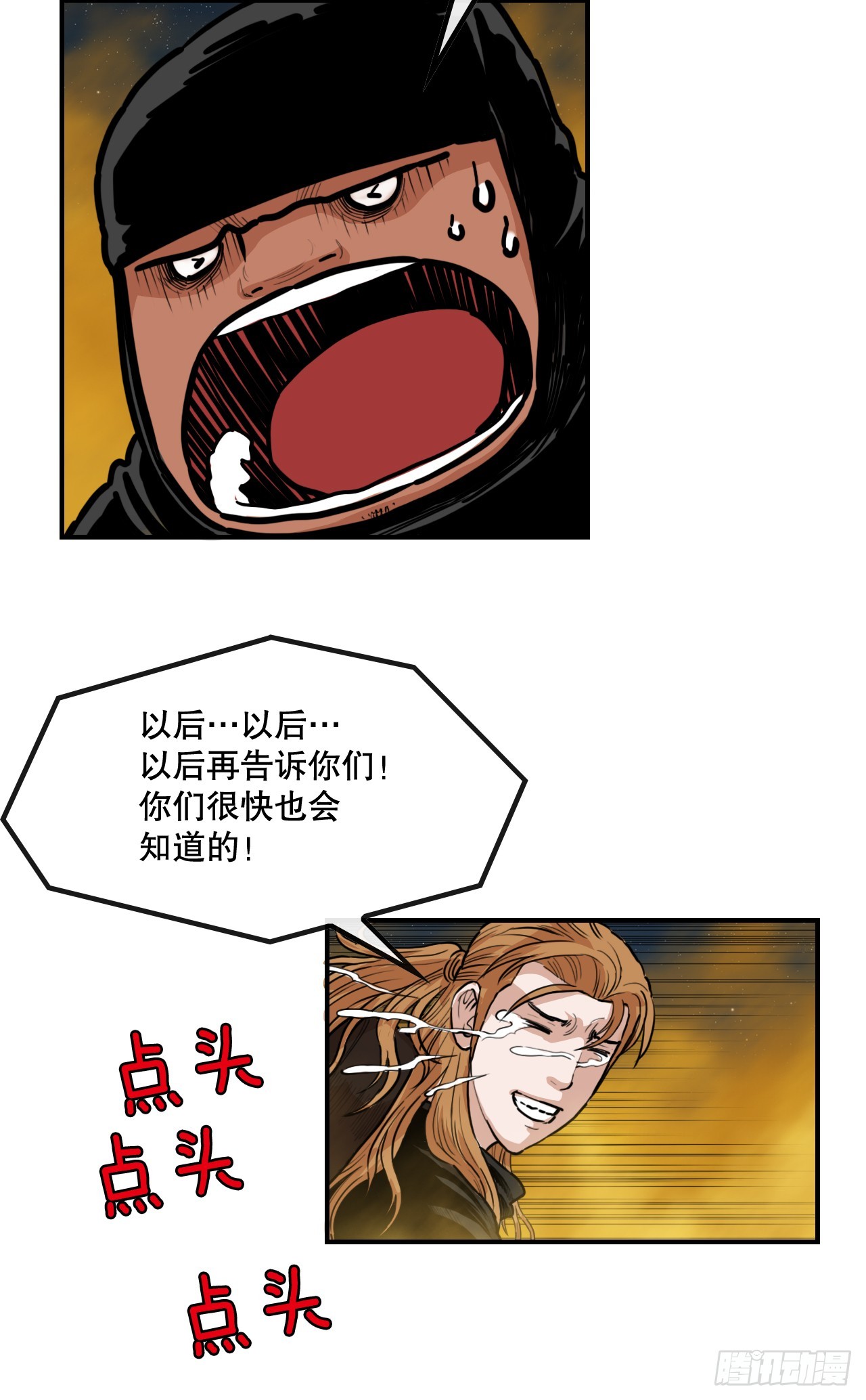 73.大哥的声音-第74话