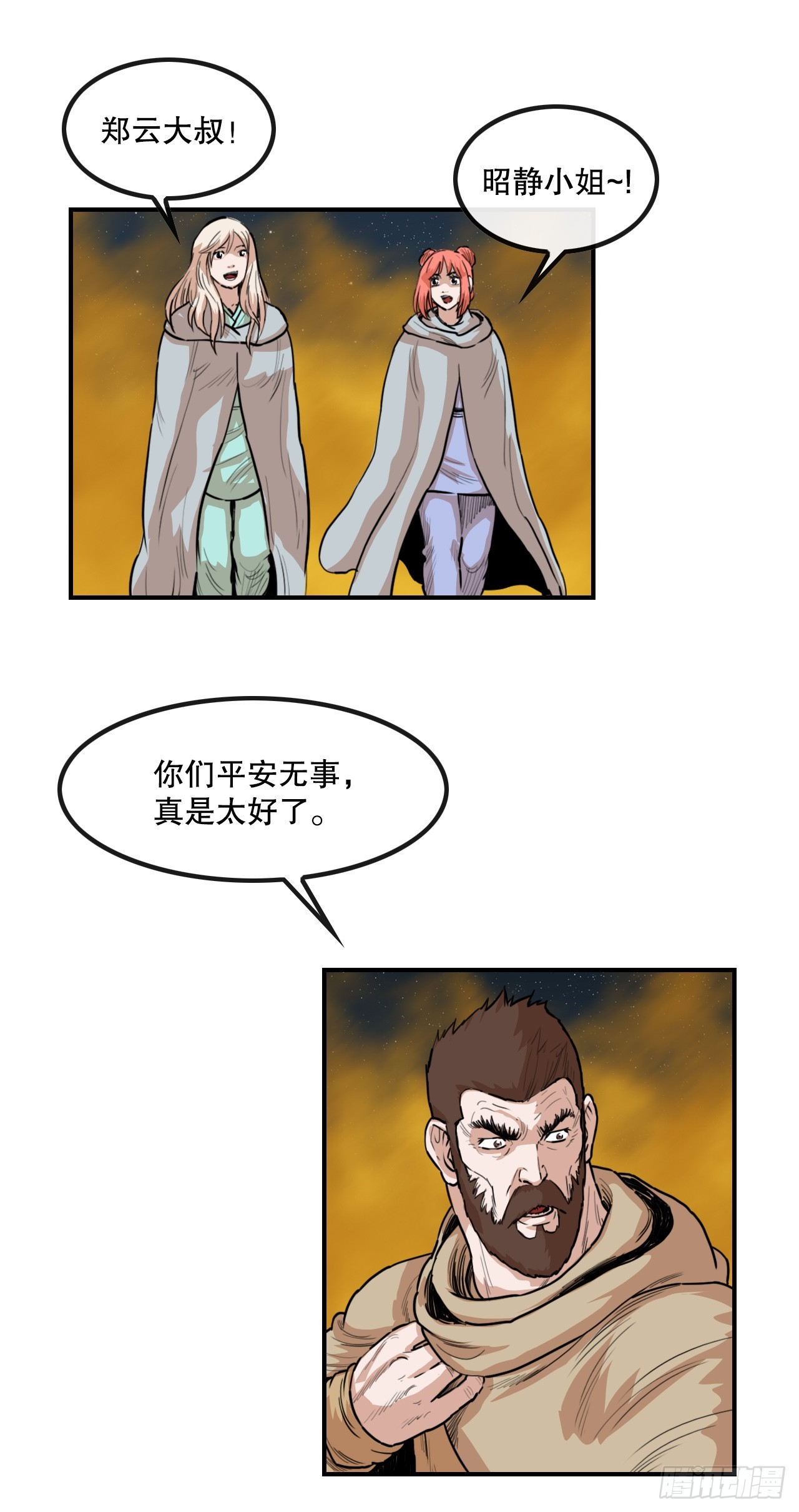 73.大哥的声音-第74话