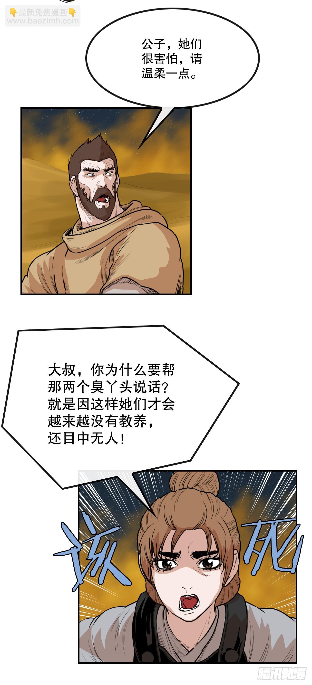 73.大哥的声音-第74话