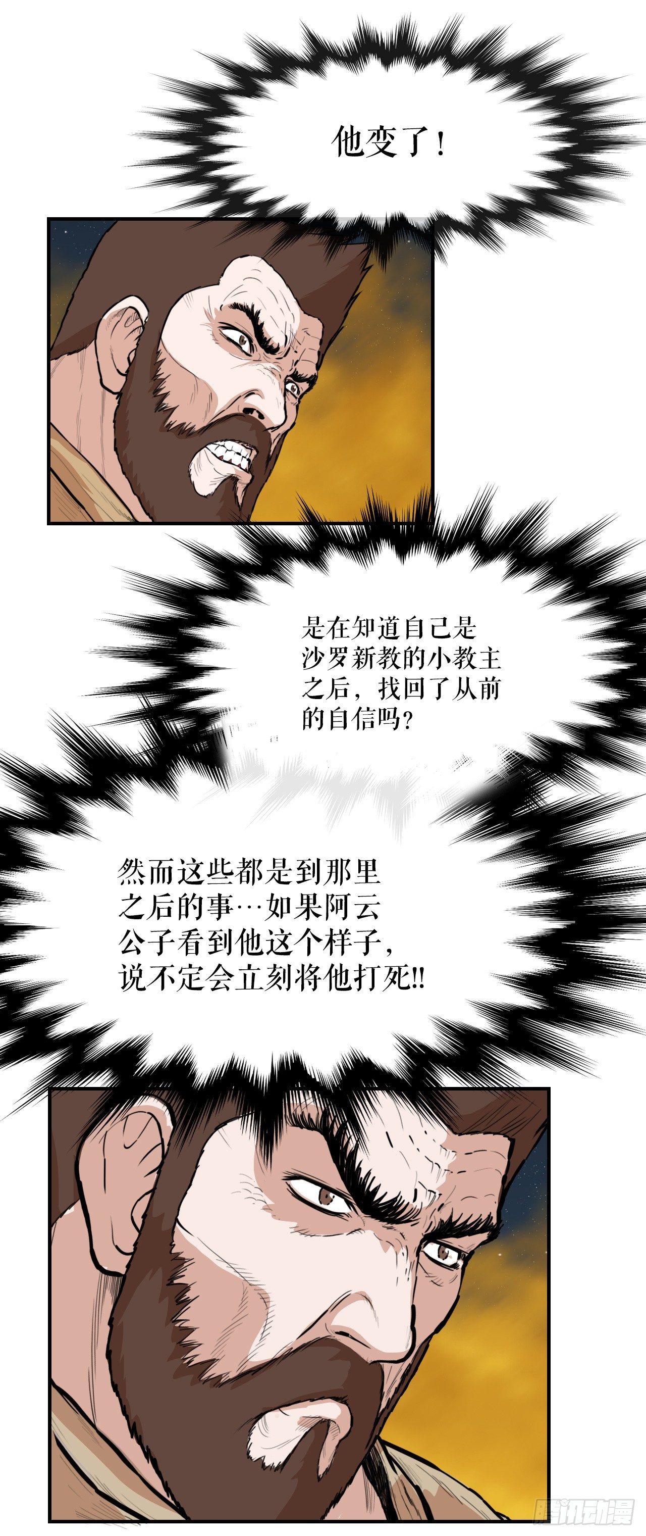 73.大哥的声音-第74话