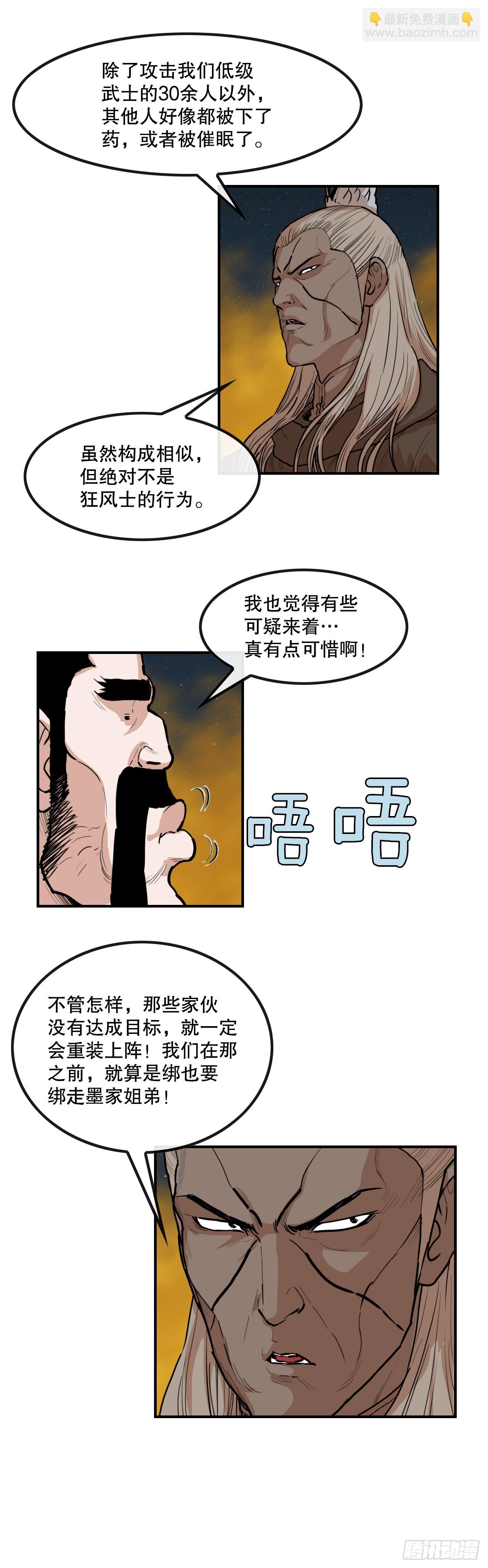 73.大哥的声音-第74话