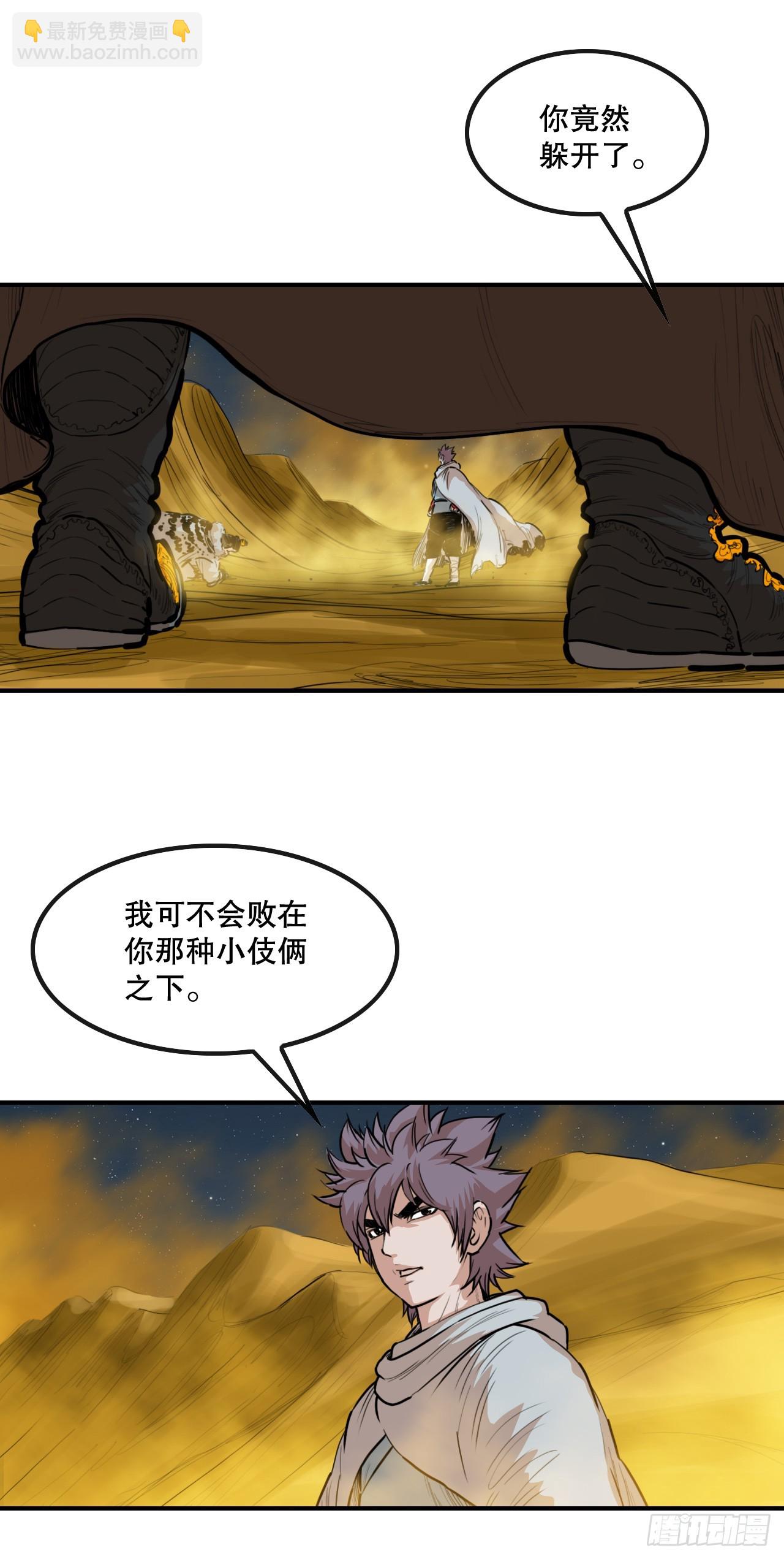 75.和毛大建对决-1-第76话