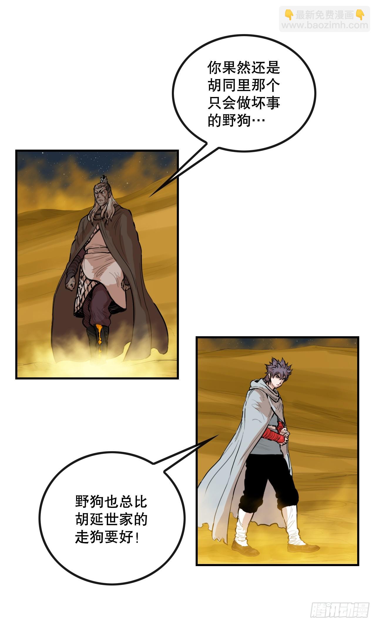 75.和毛大建对决-1-第76话