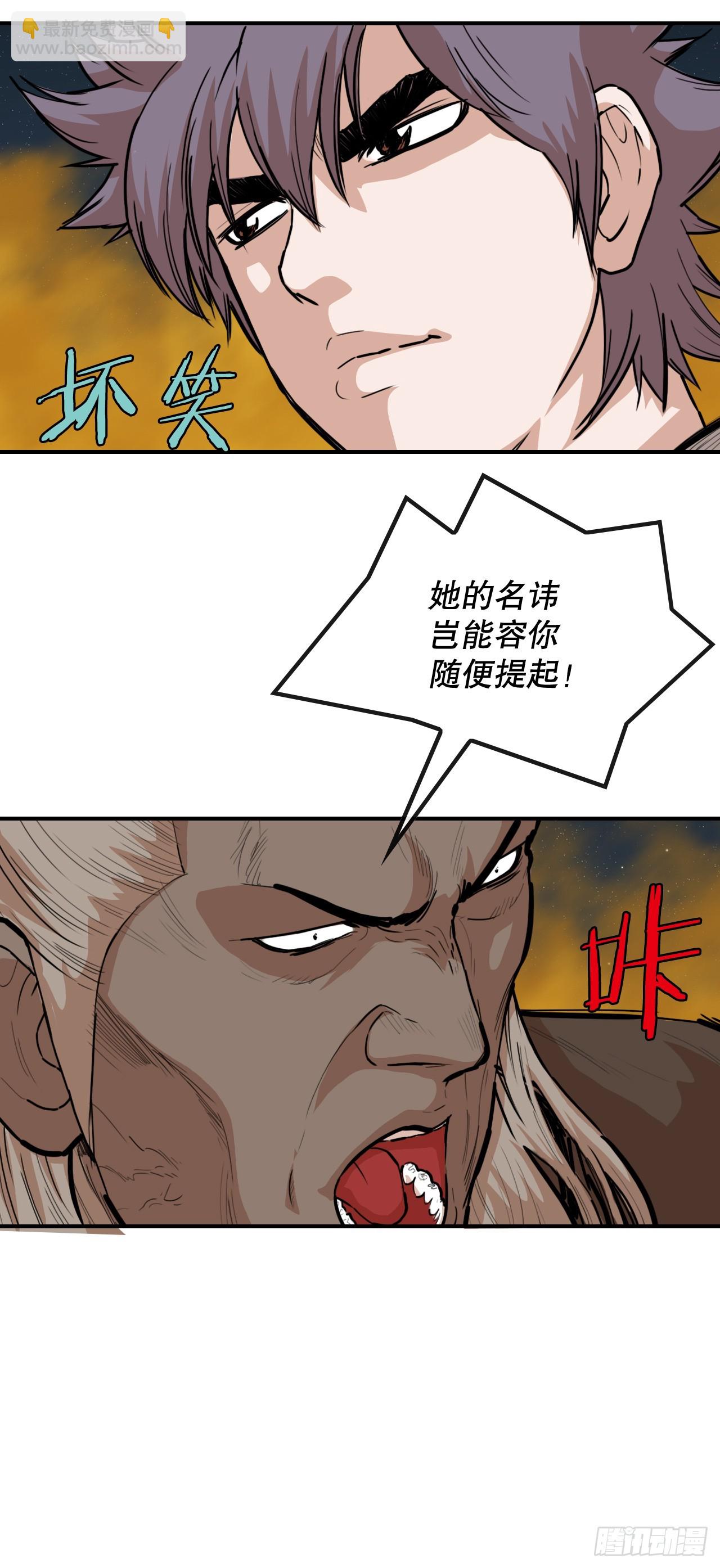 75.和毛大建对决-1-第76话