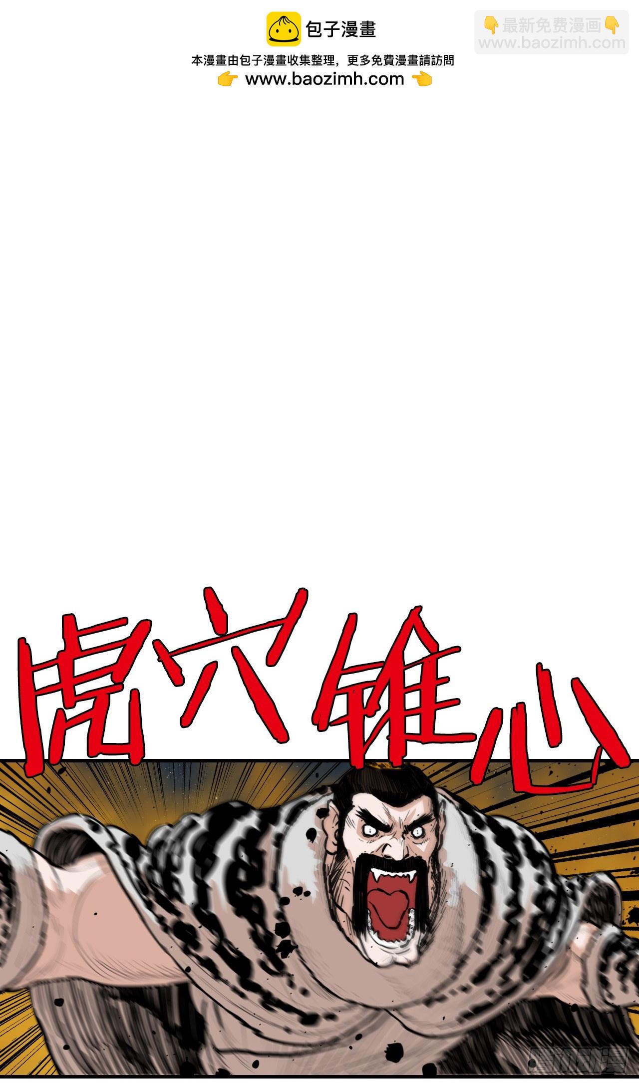 75.和毛大建对决-1-第76话