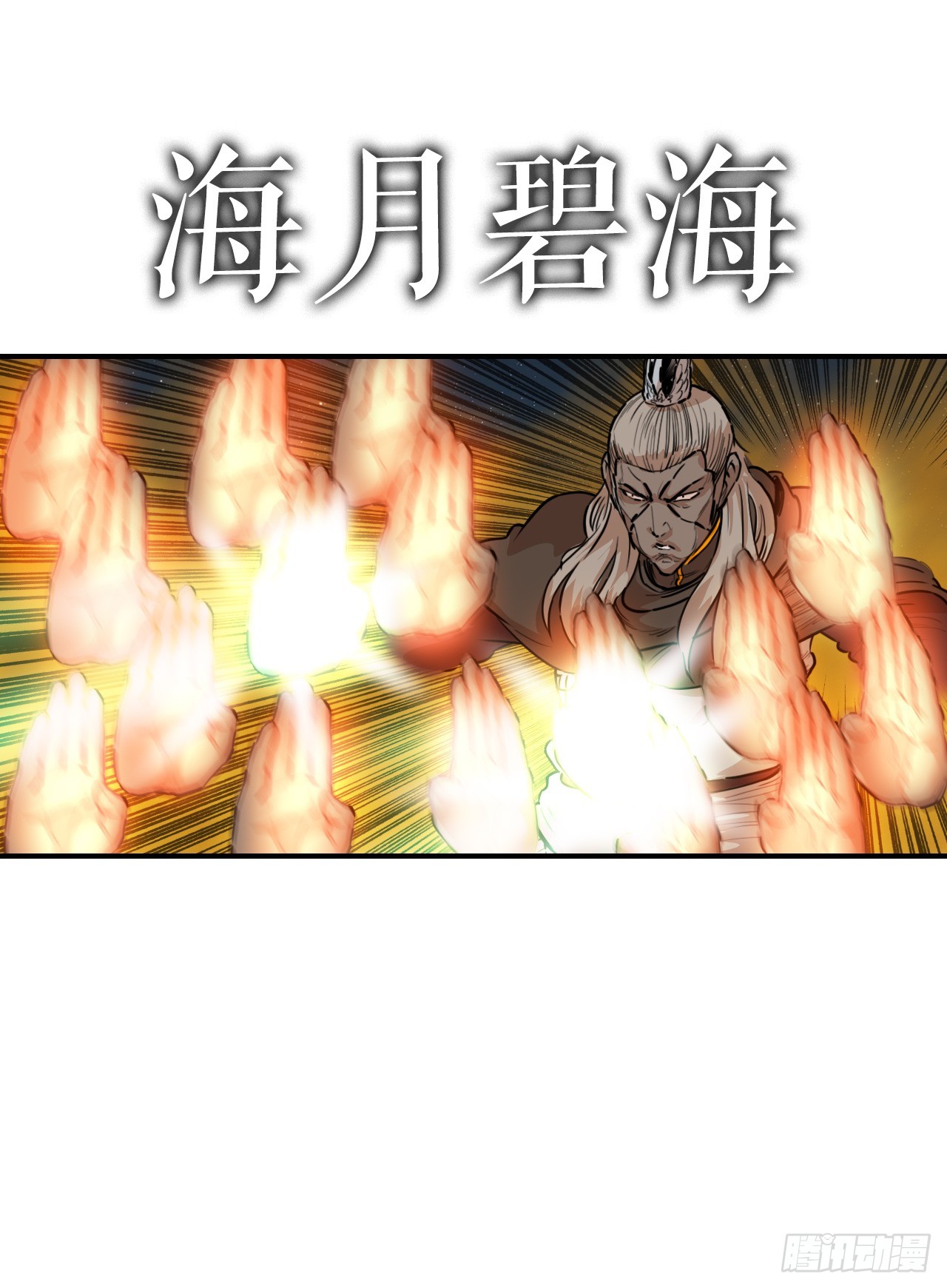 75.和毛大建对决-1-第76话