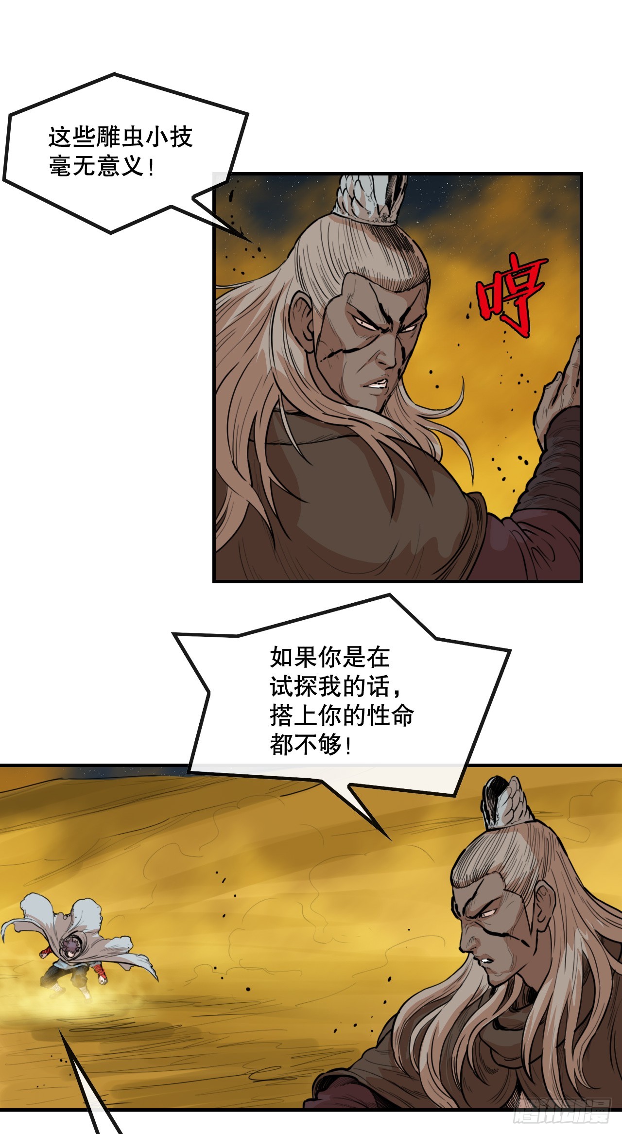 75.和毛大建对决-1-第76话