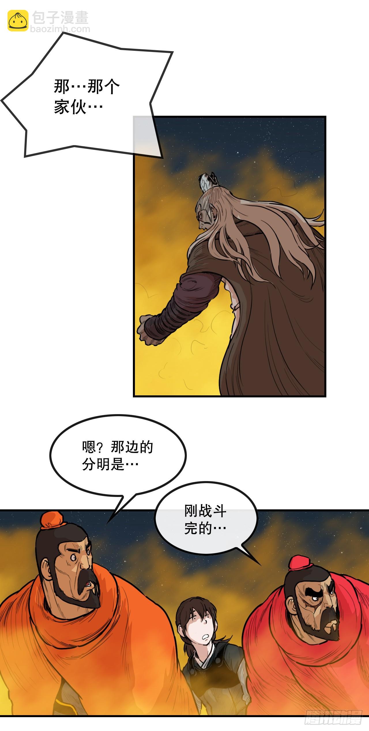 75.和毛大建对决-1-第76话