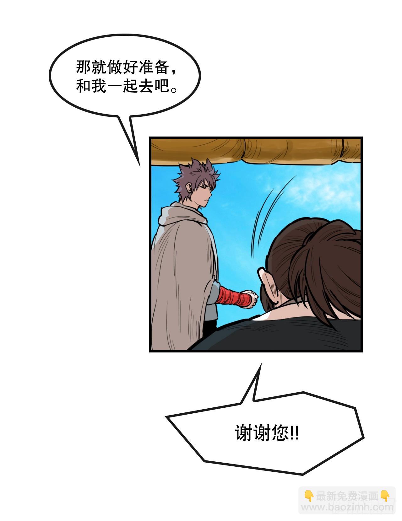 79.老前辈-第80话