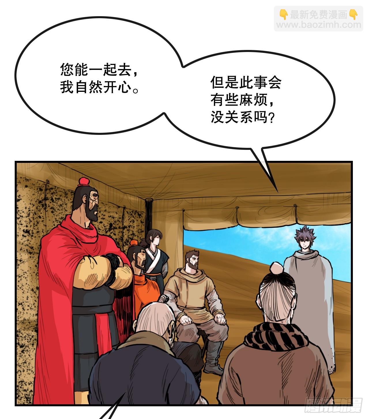 79.老前辈-第80话