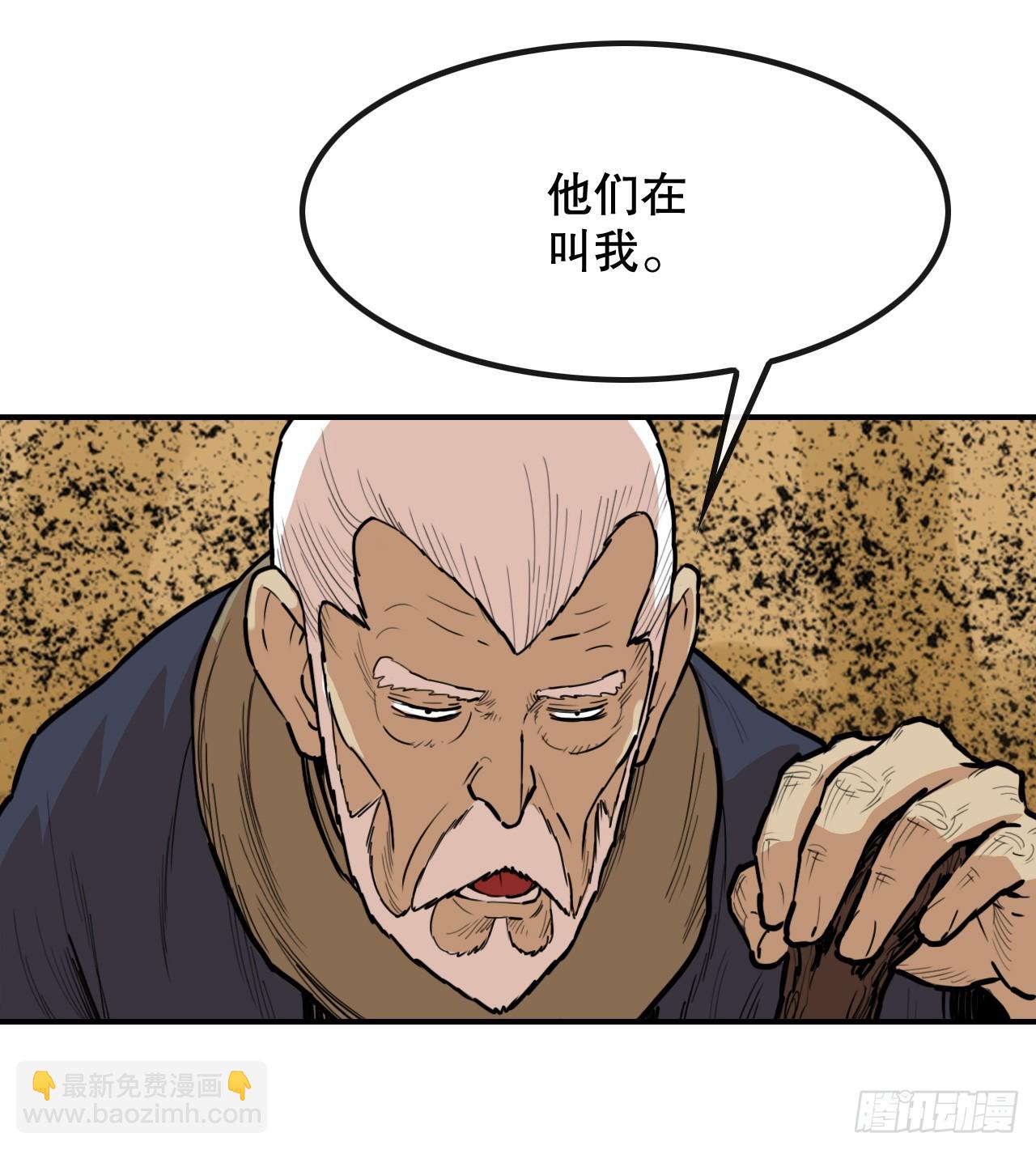 79.老前辈-第80话