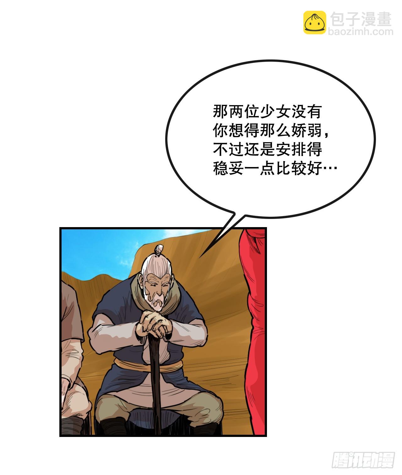 79.老前辈-第80话