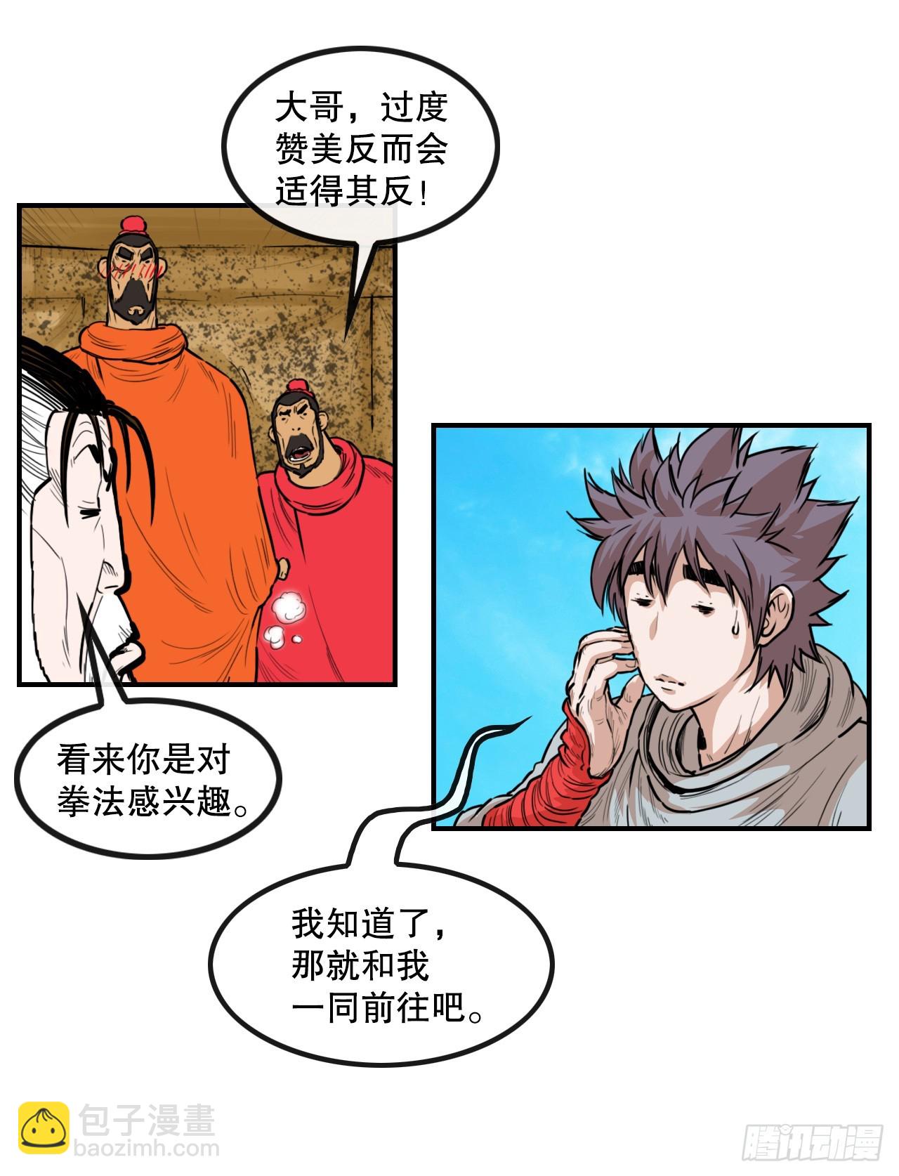 79.老前辈-第80话