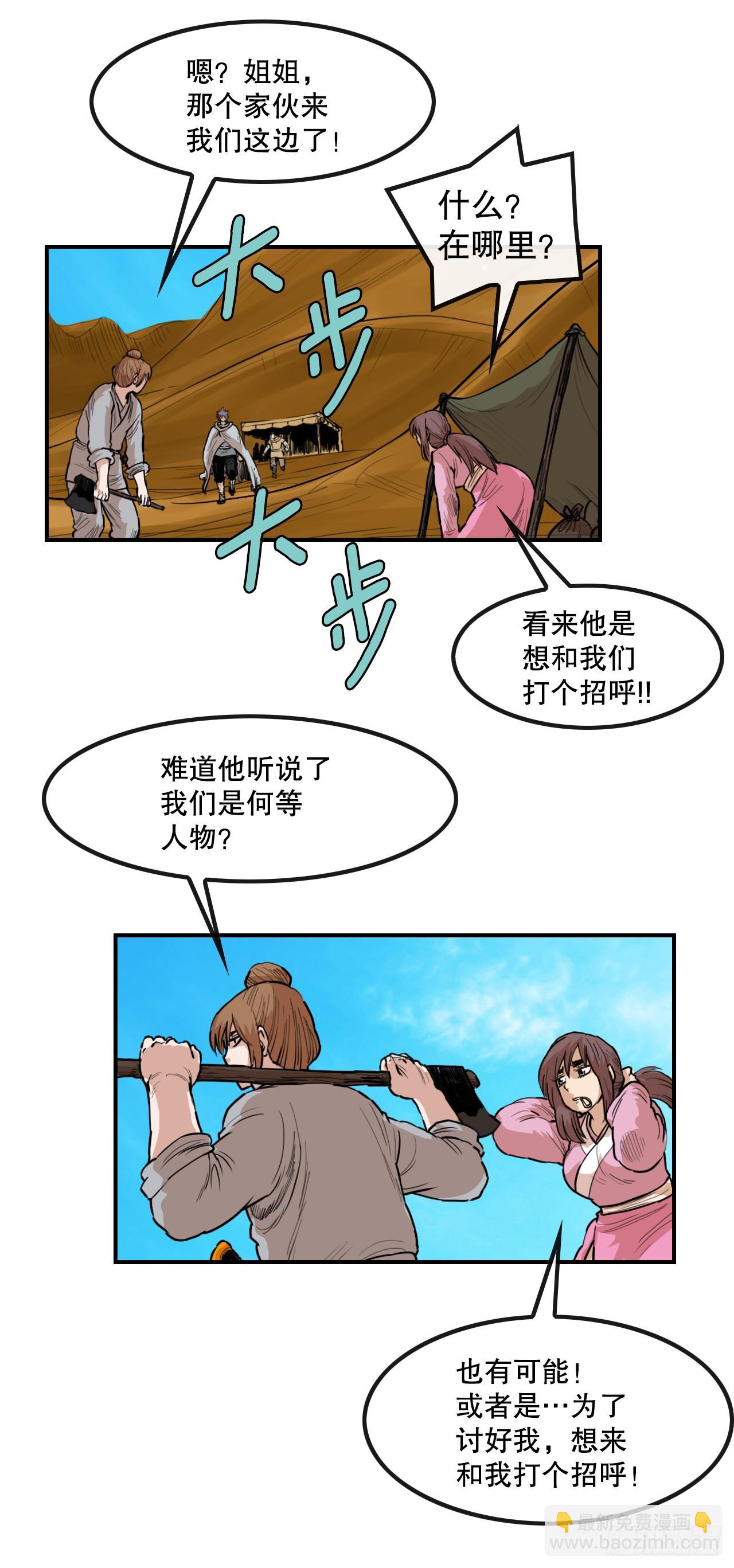 79.老前辈-第80话