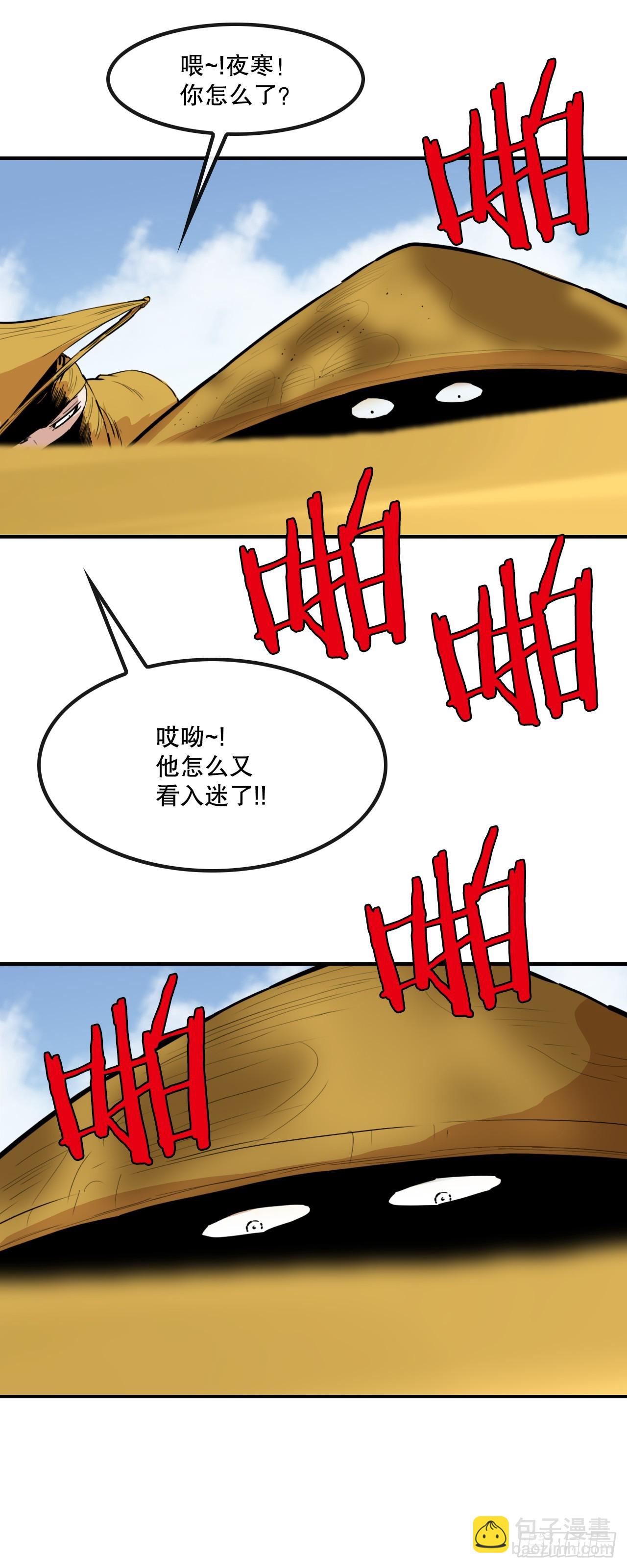 79.老前辈-第80话