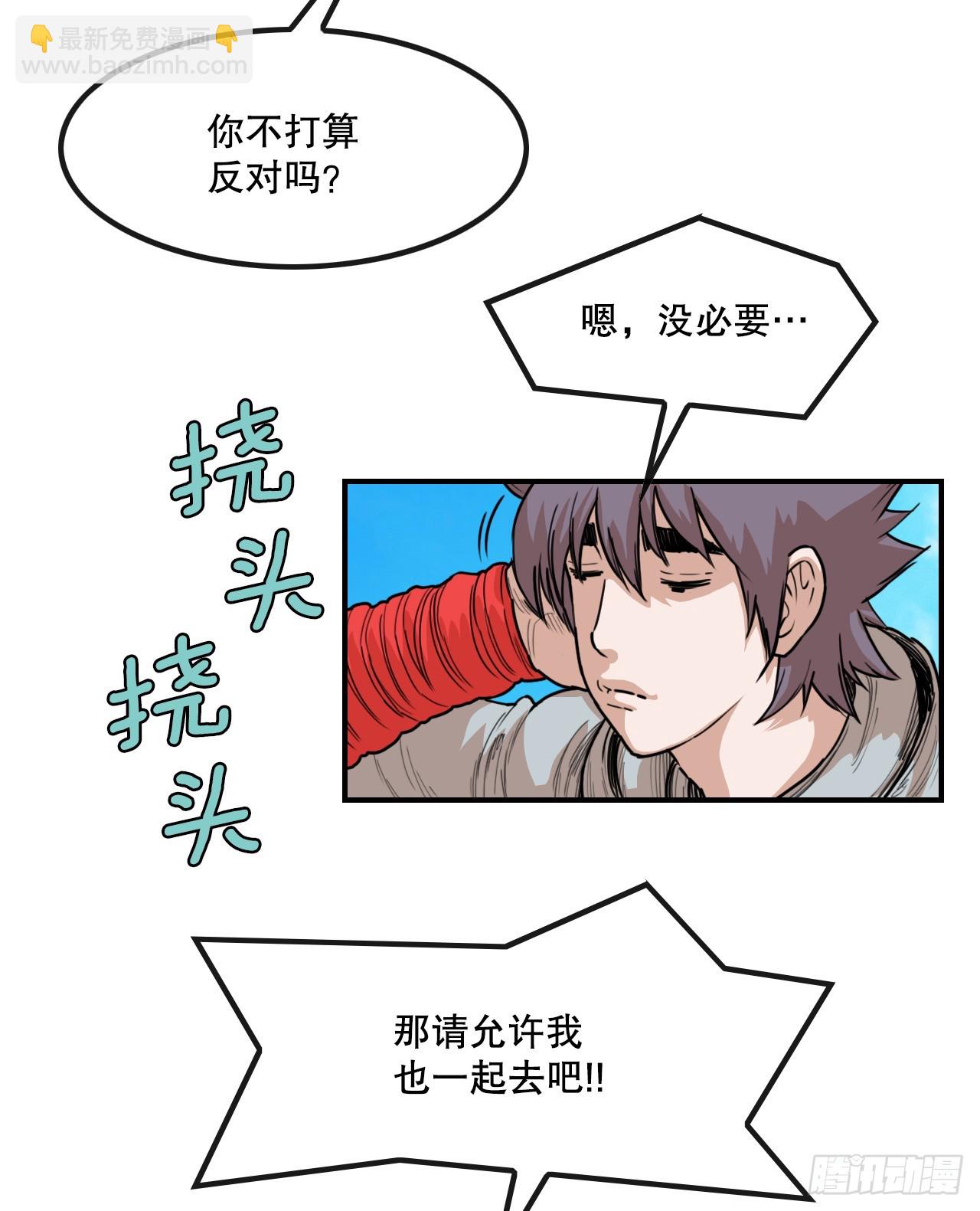 79.老前辈-第80话