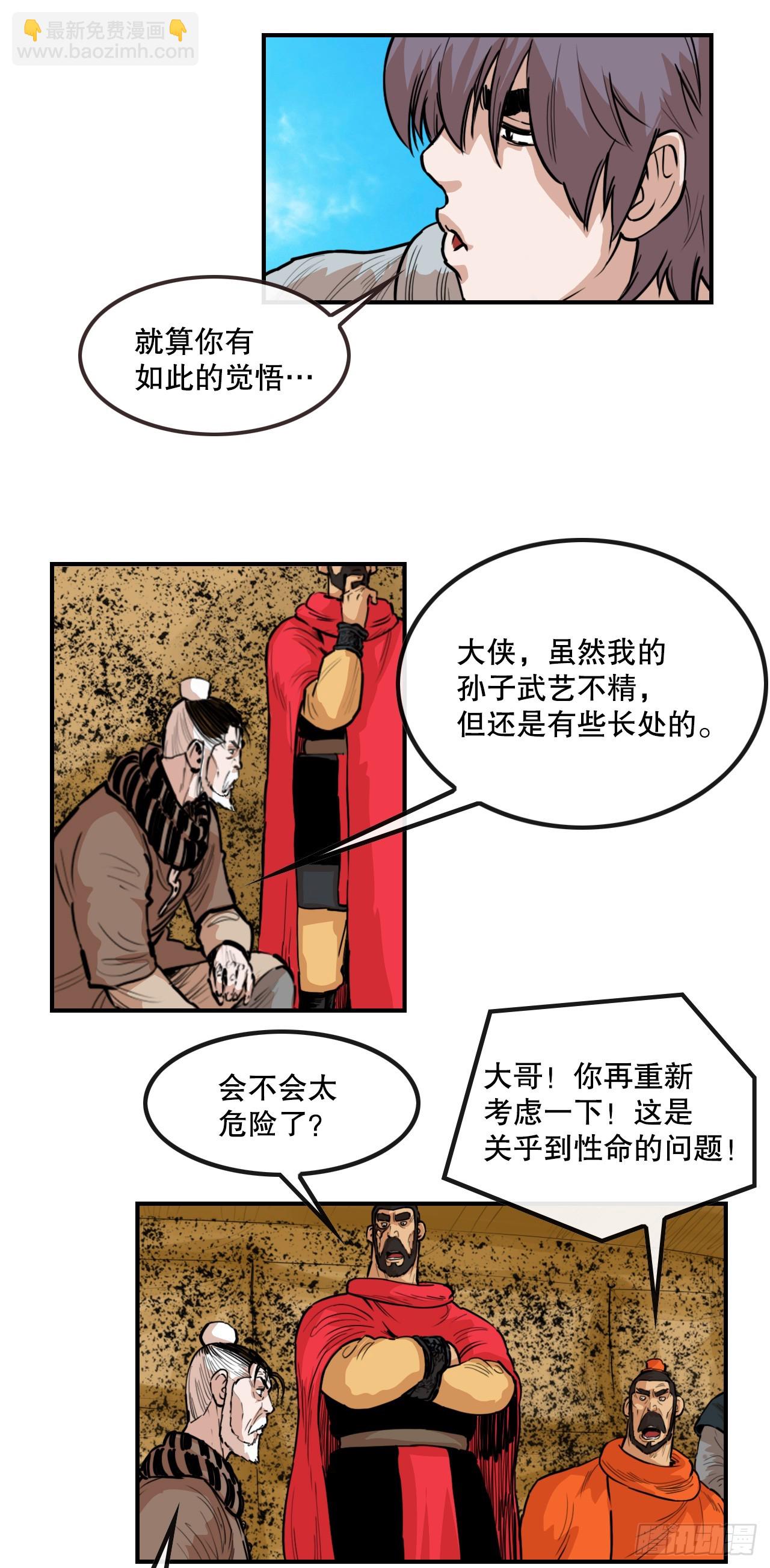 79.老前辈-第80话