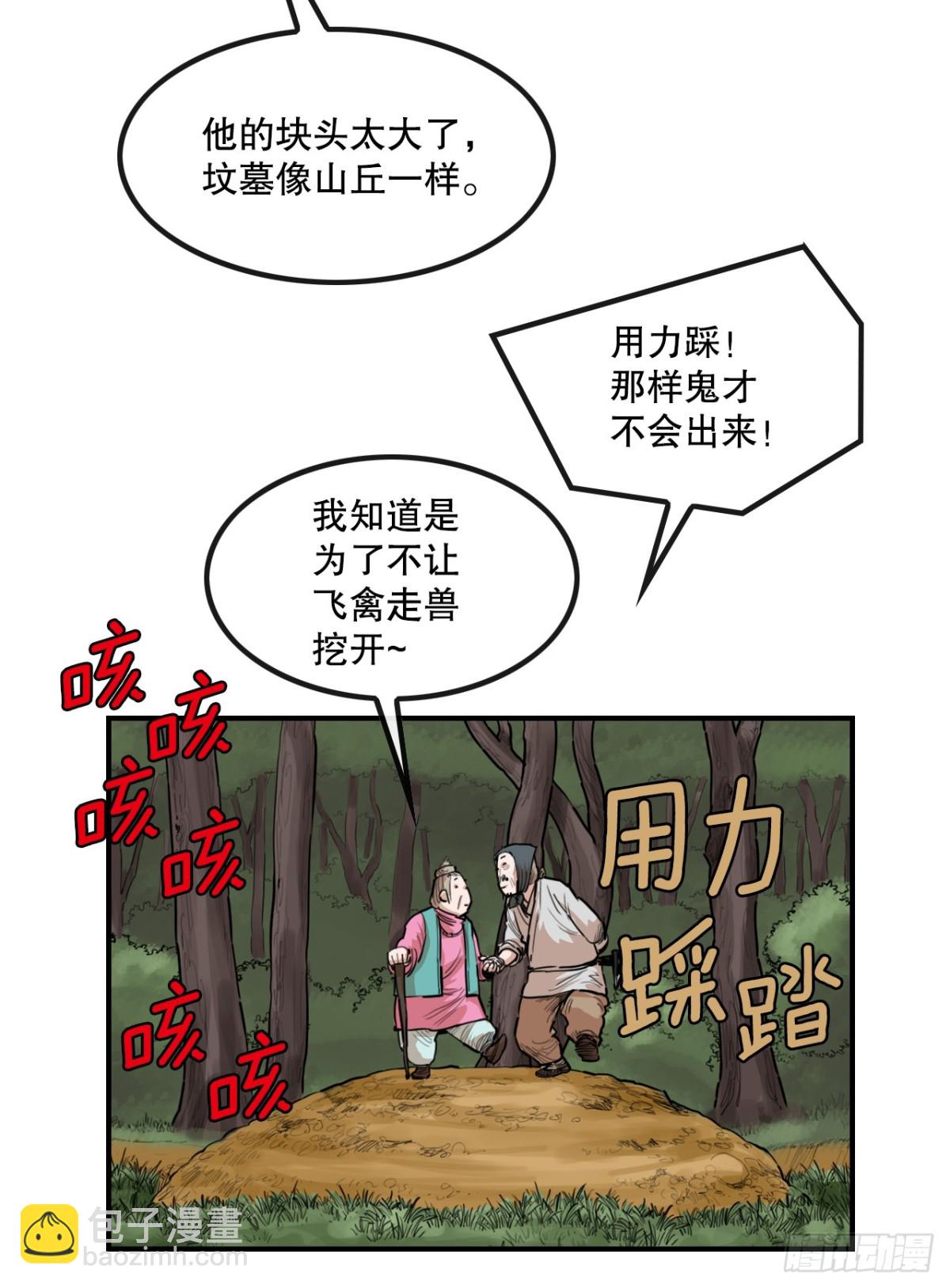 81.救禹七-第82话