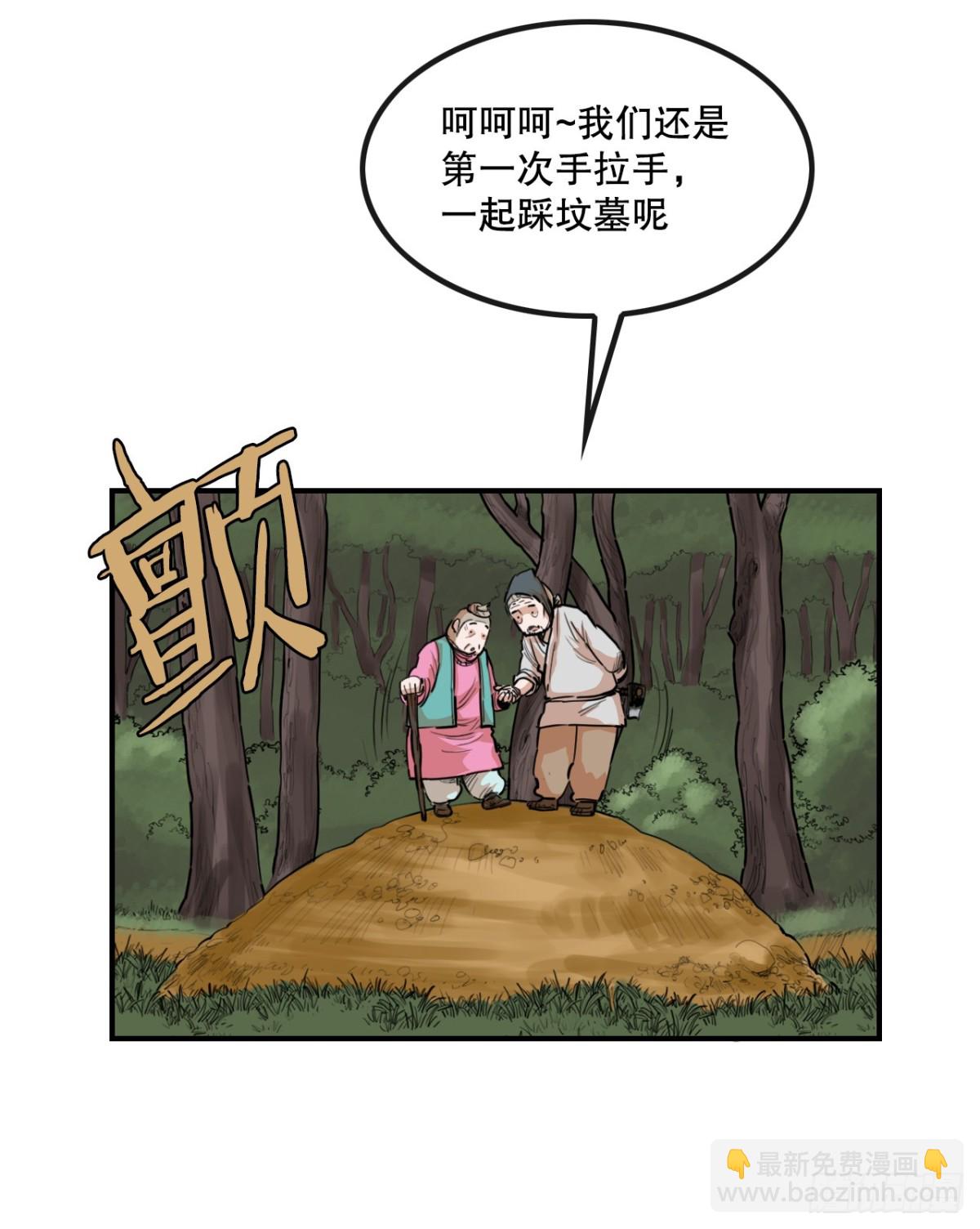 81.救禹七-第82话