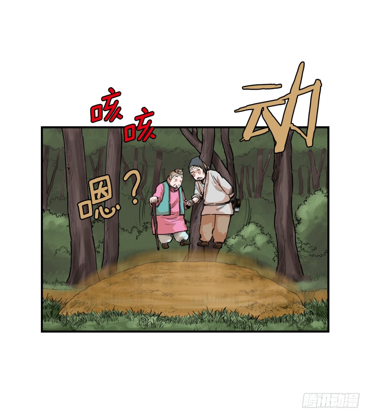 81.救禹七-第82话