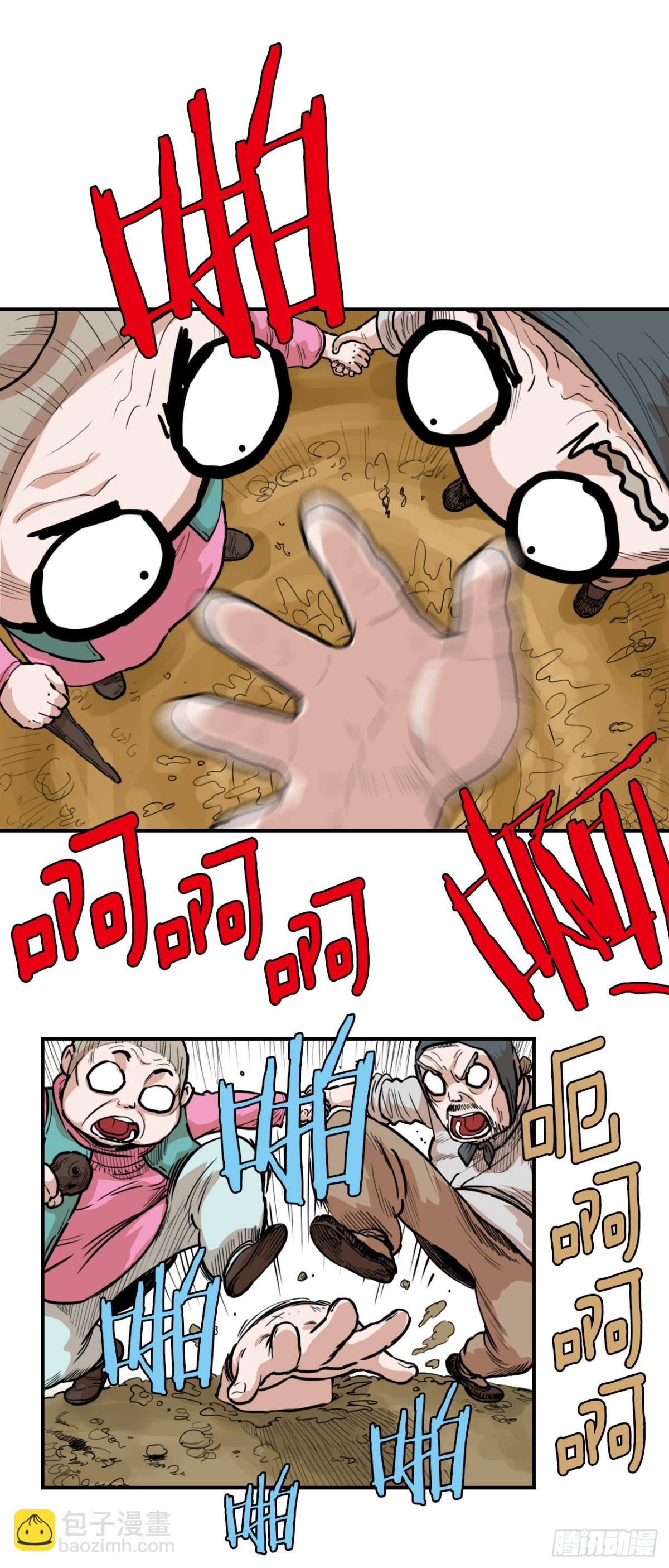 81.救禹七-第82话