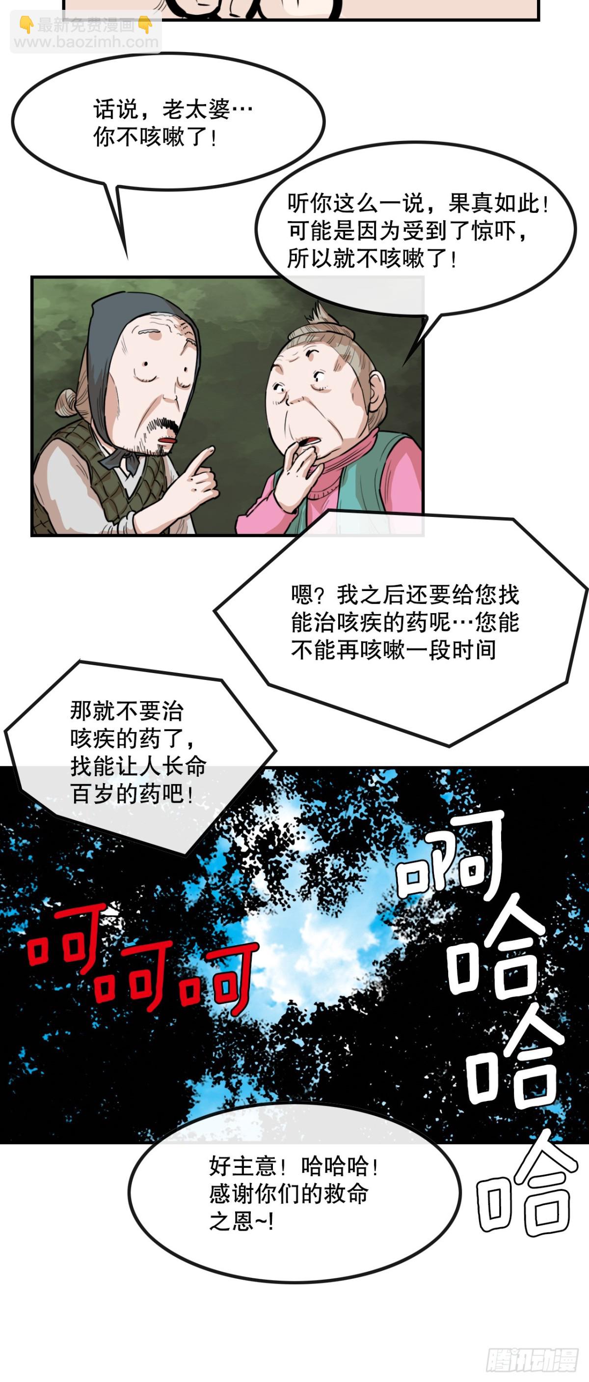 81.救禹七-第82话