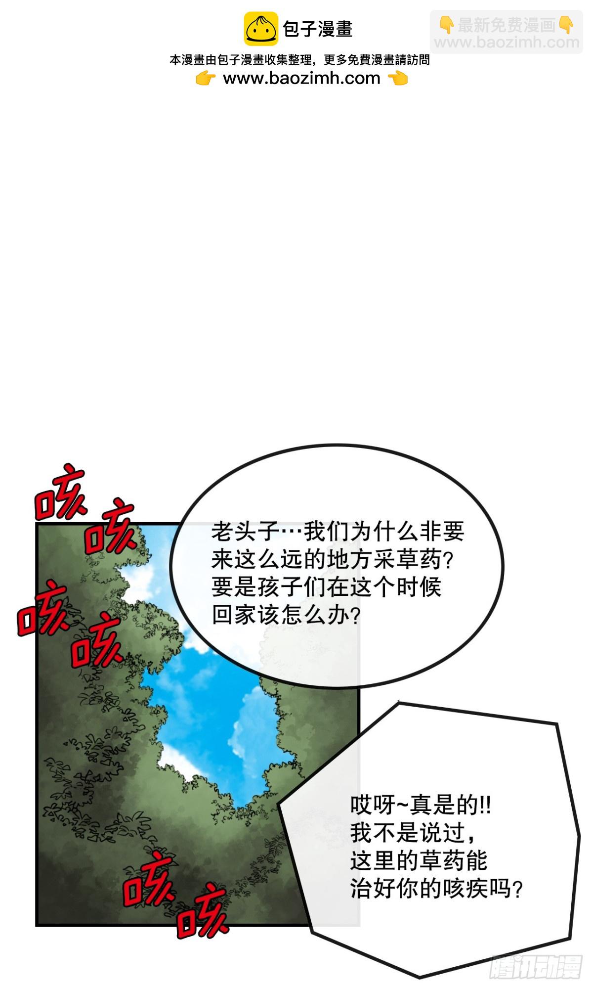 81.救禹七-第82话