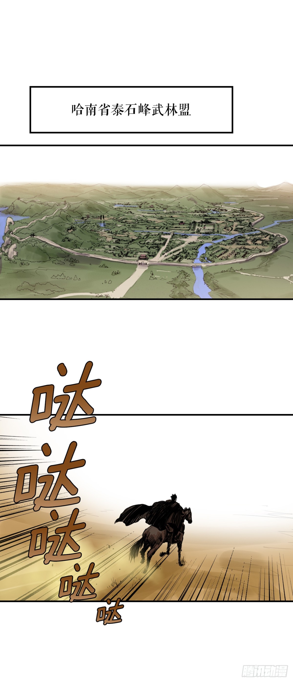 81.救禹七-第82话