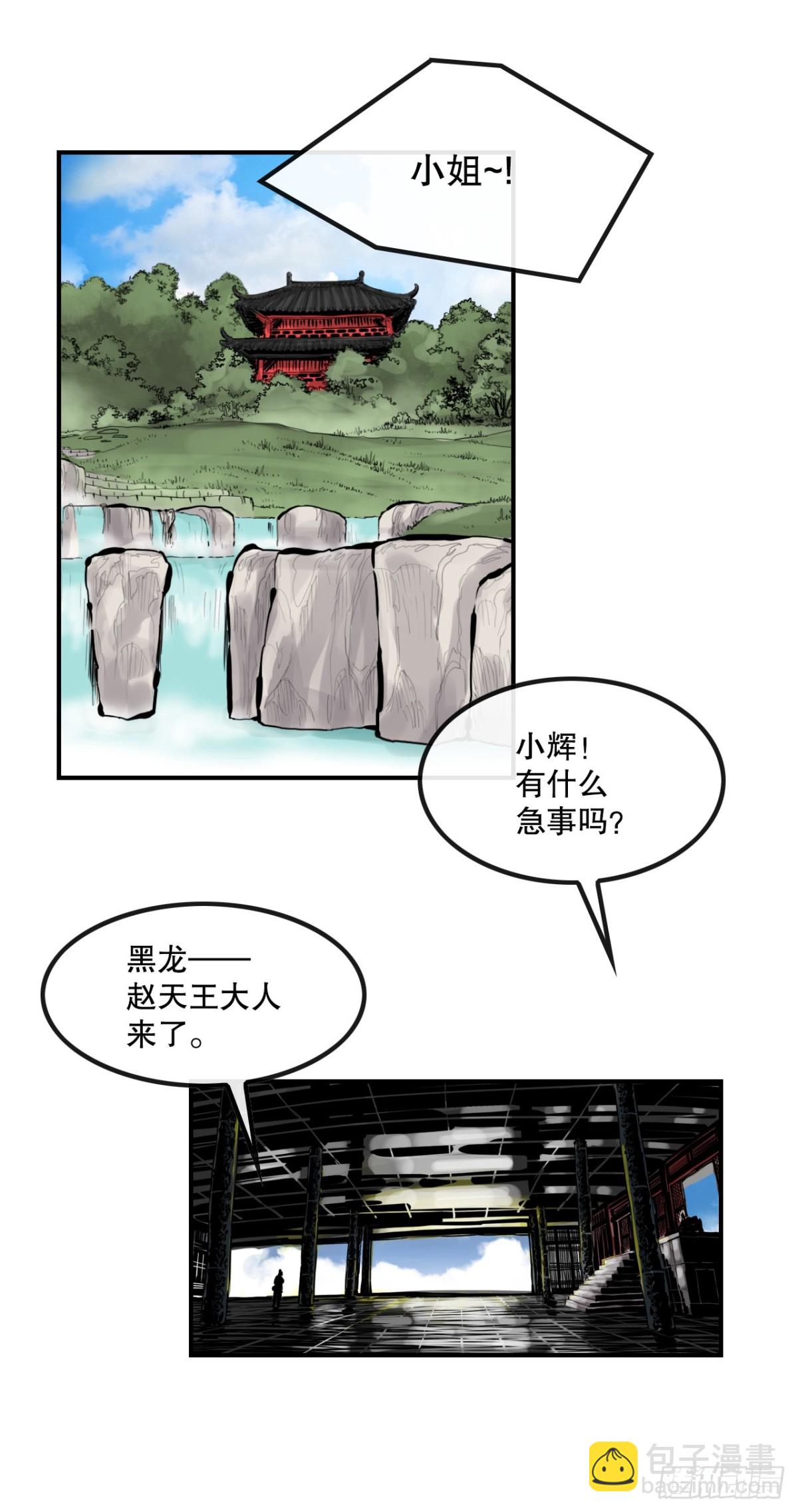 81.救禹七-第82话