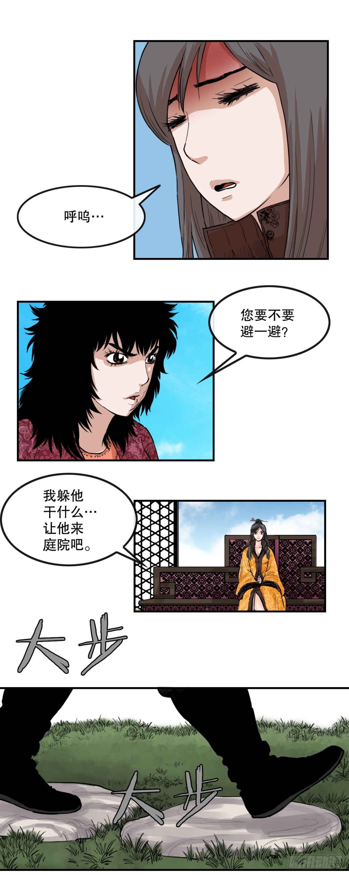 81.救禹七-第82话