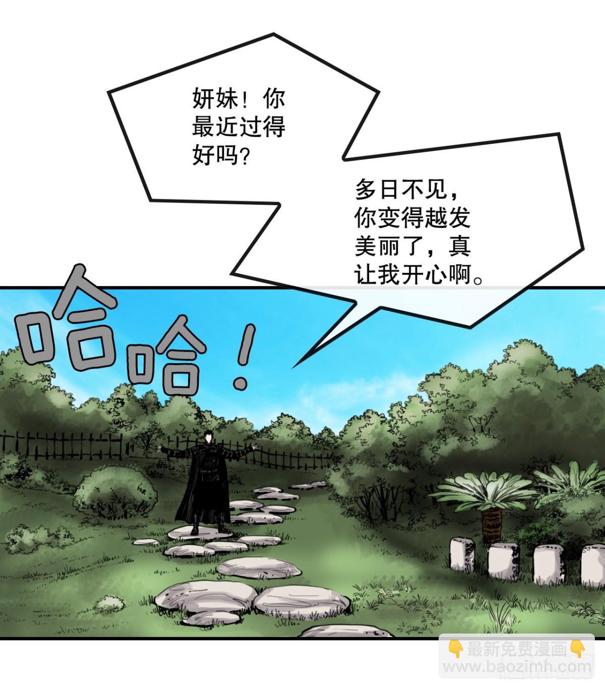 81.救禹七-第82话