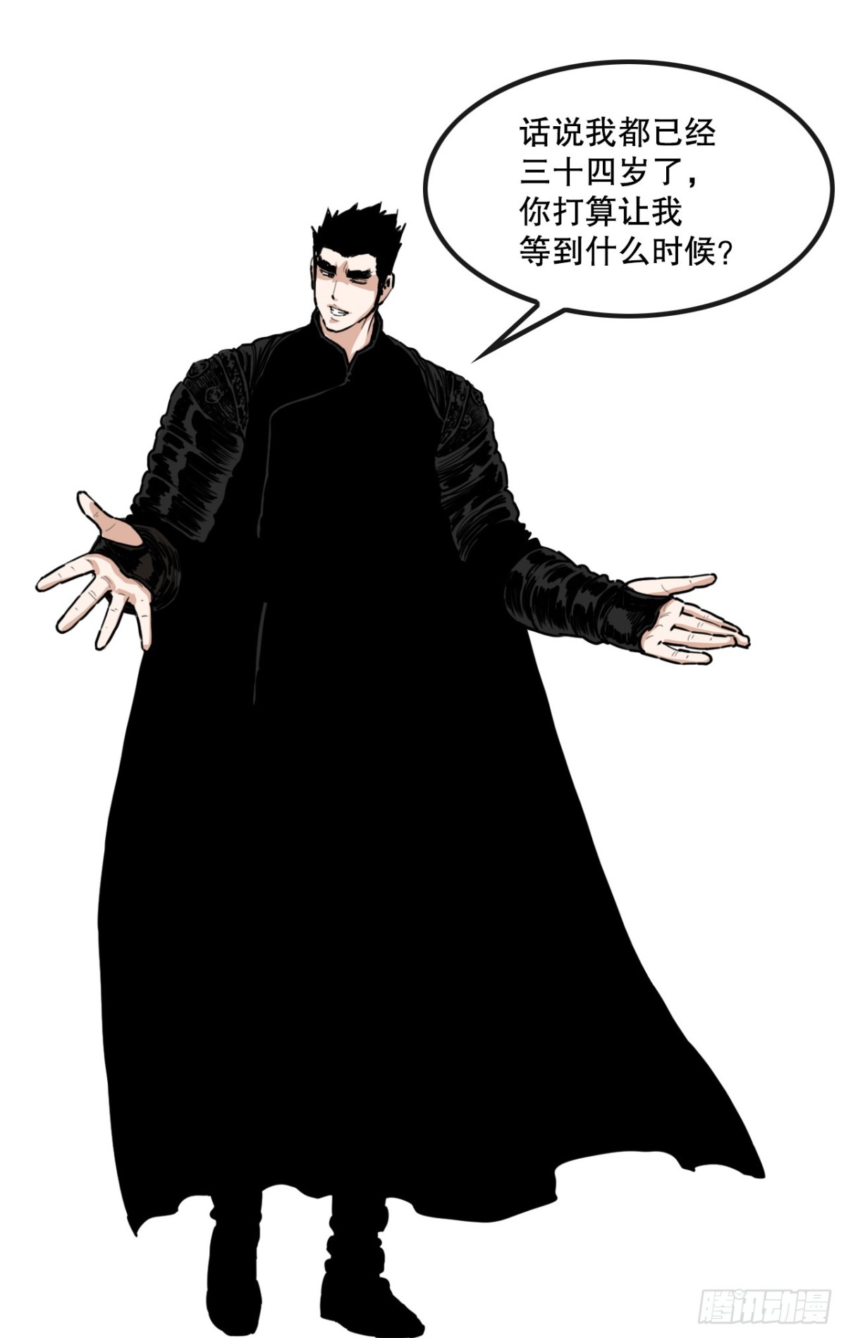 81.救禹七-第82话