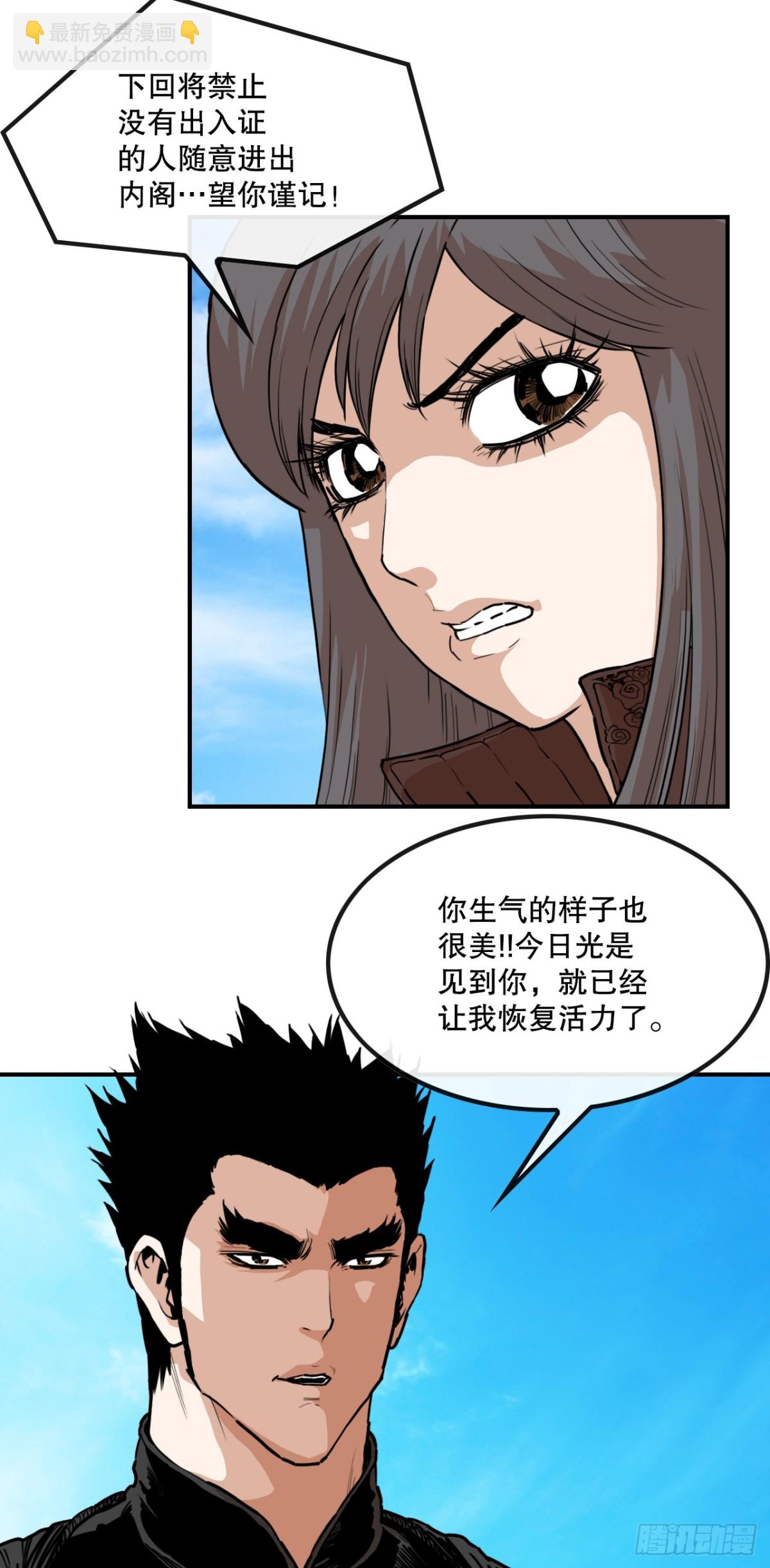 81.救禹七-第82话