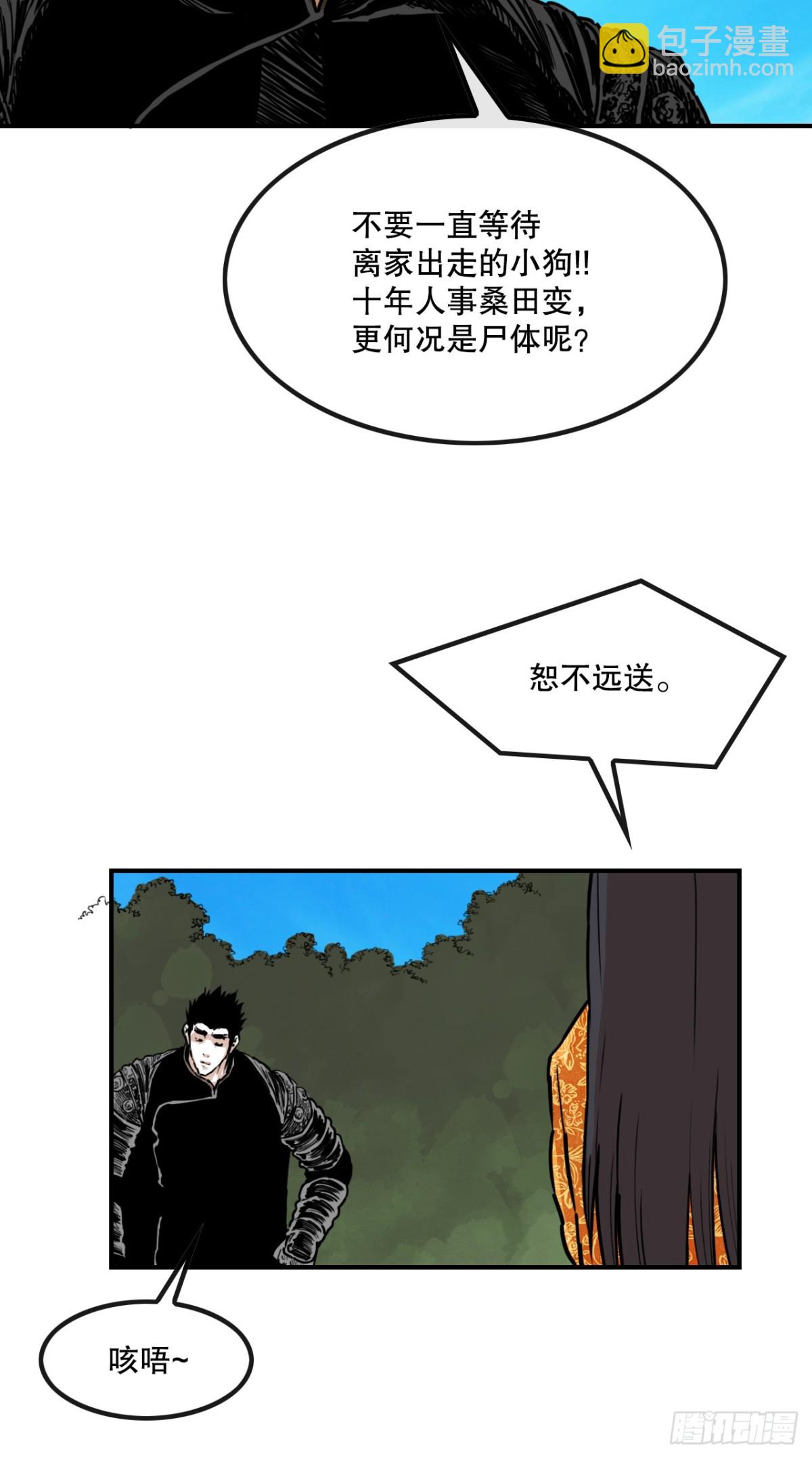 81.救禹七-第82话