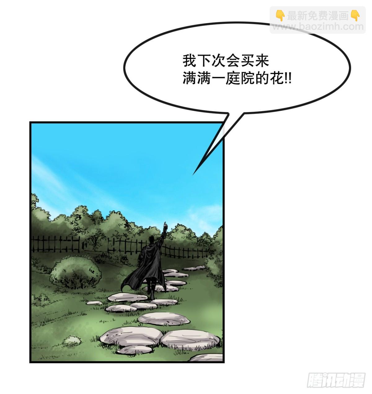 81.救禹七-第82话