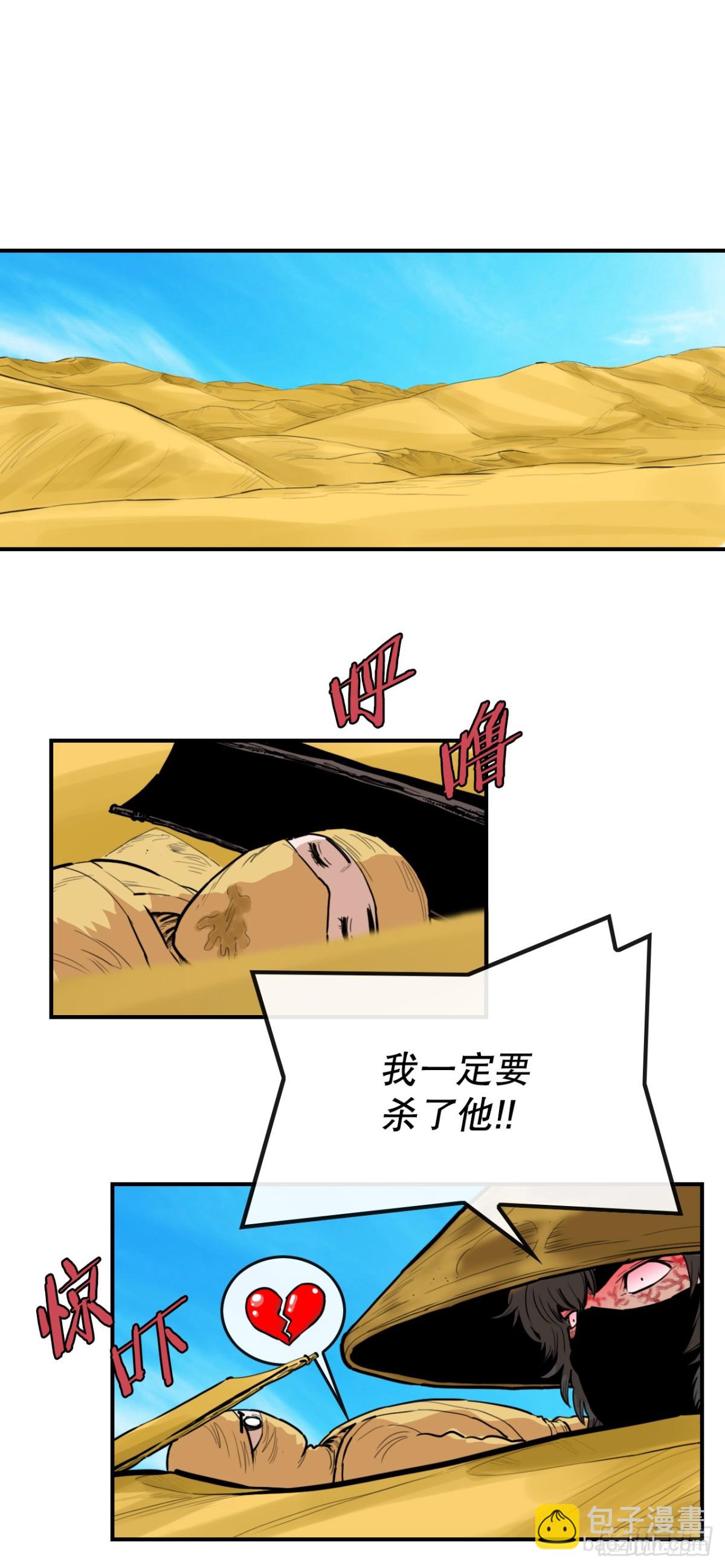 81.救禹七-第82话