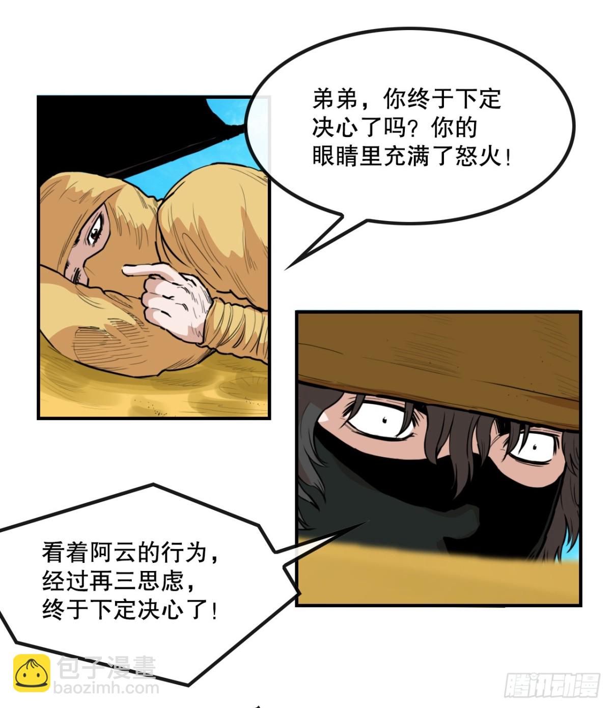 81.救禹七-第82话