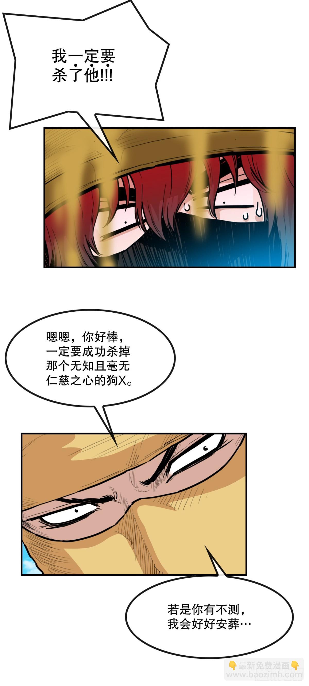 81.救禹七-第82话