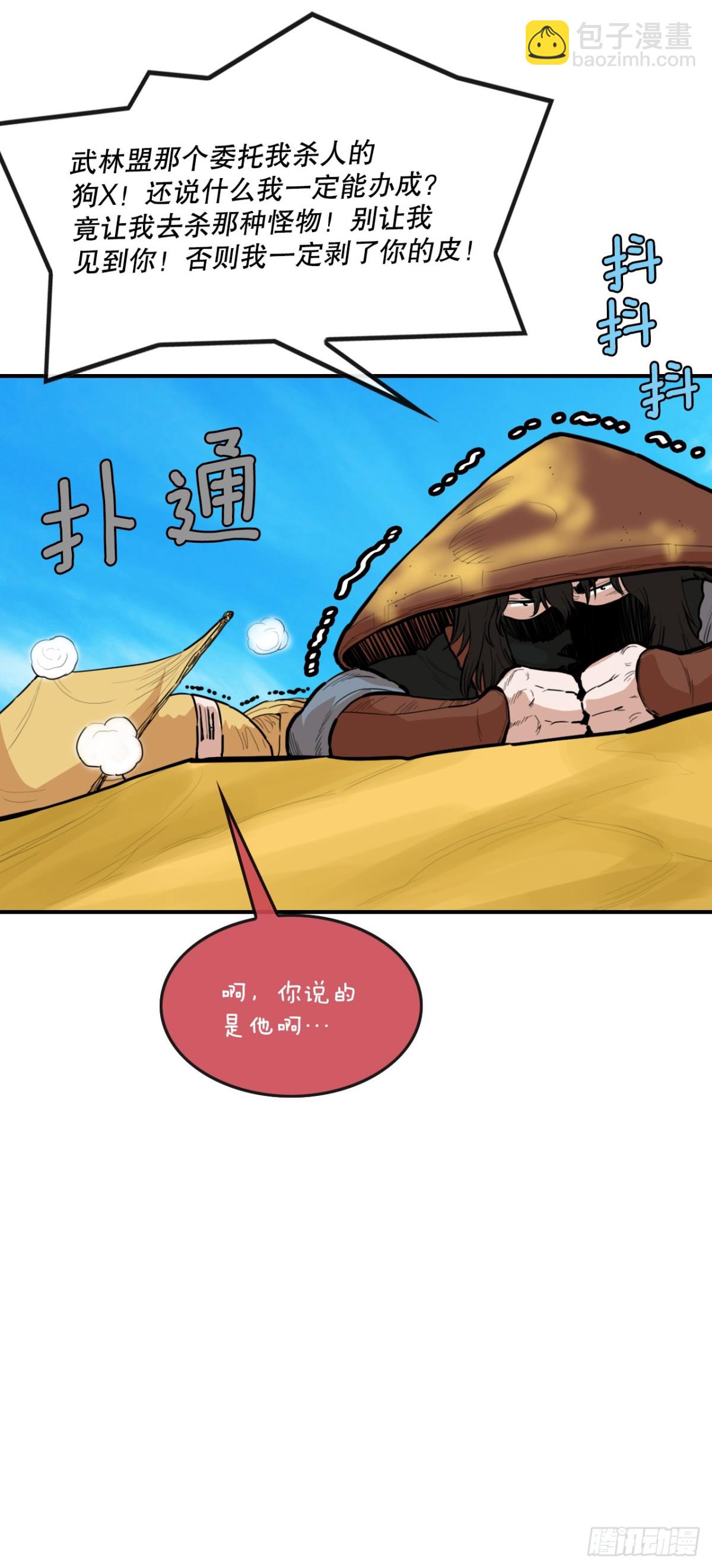 81.救禹七-第82话