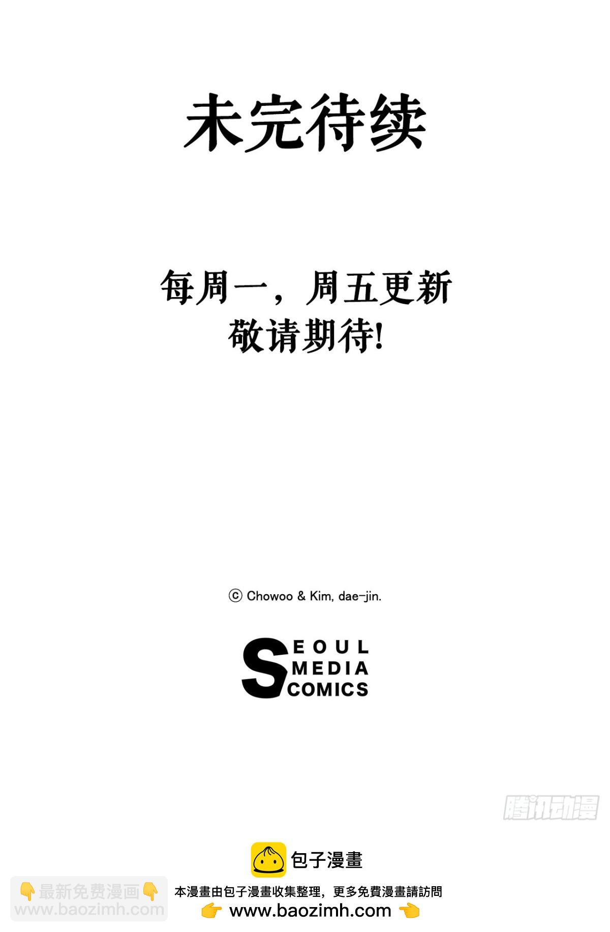 81.救禹七-第82话