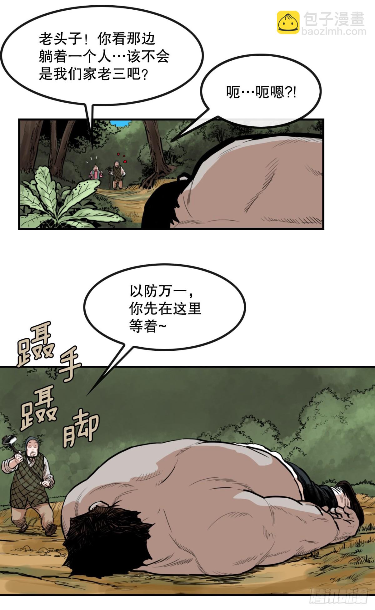 81.救禹七-第82话