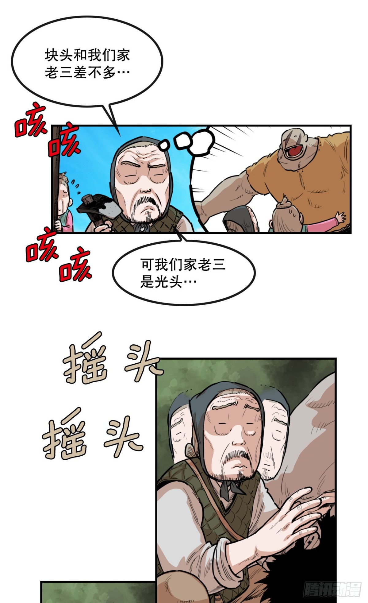 81.救禹七-第82话