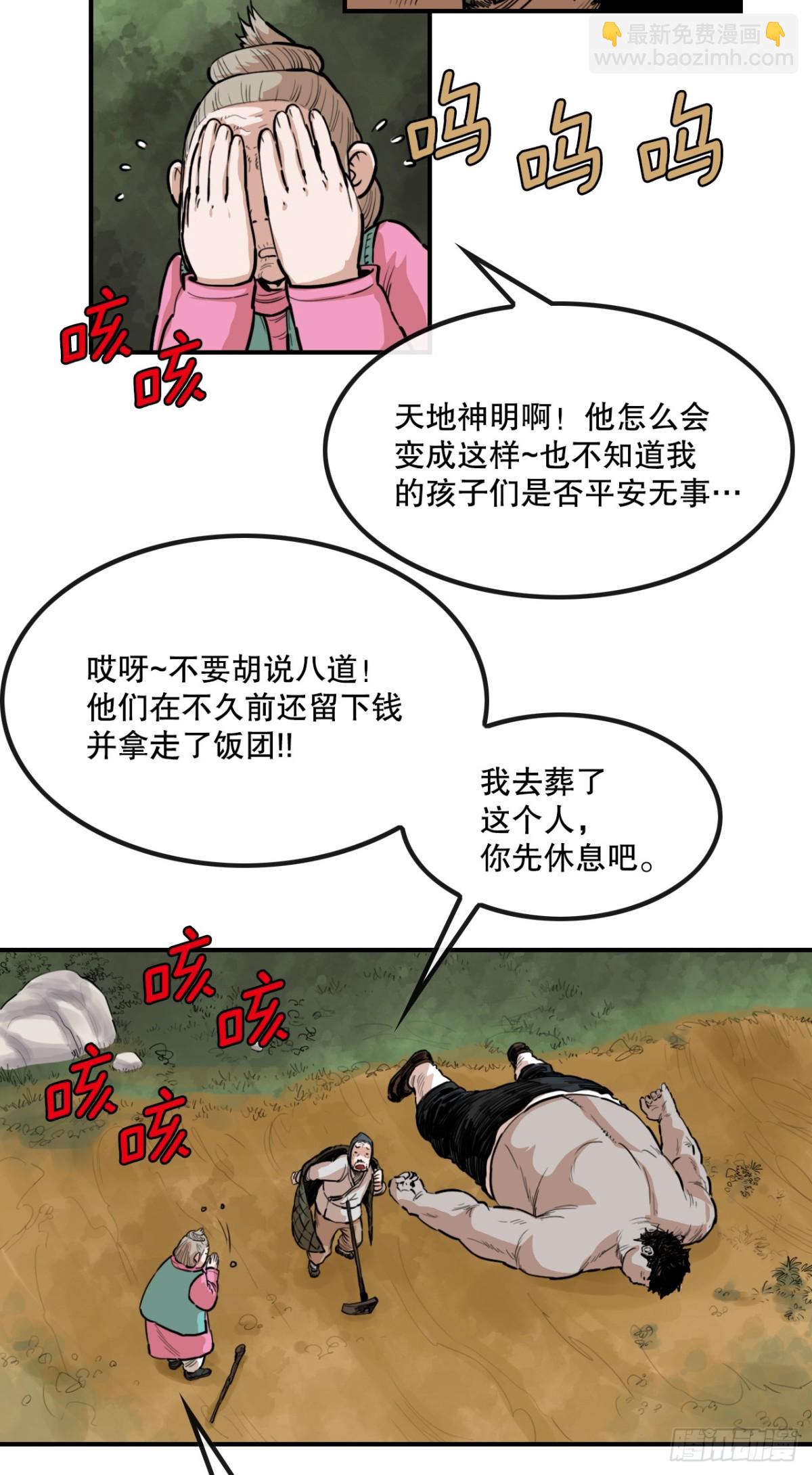 81.救禹七-第82话